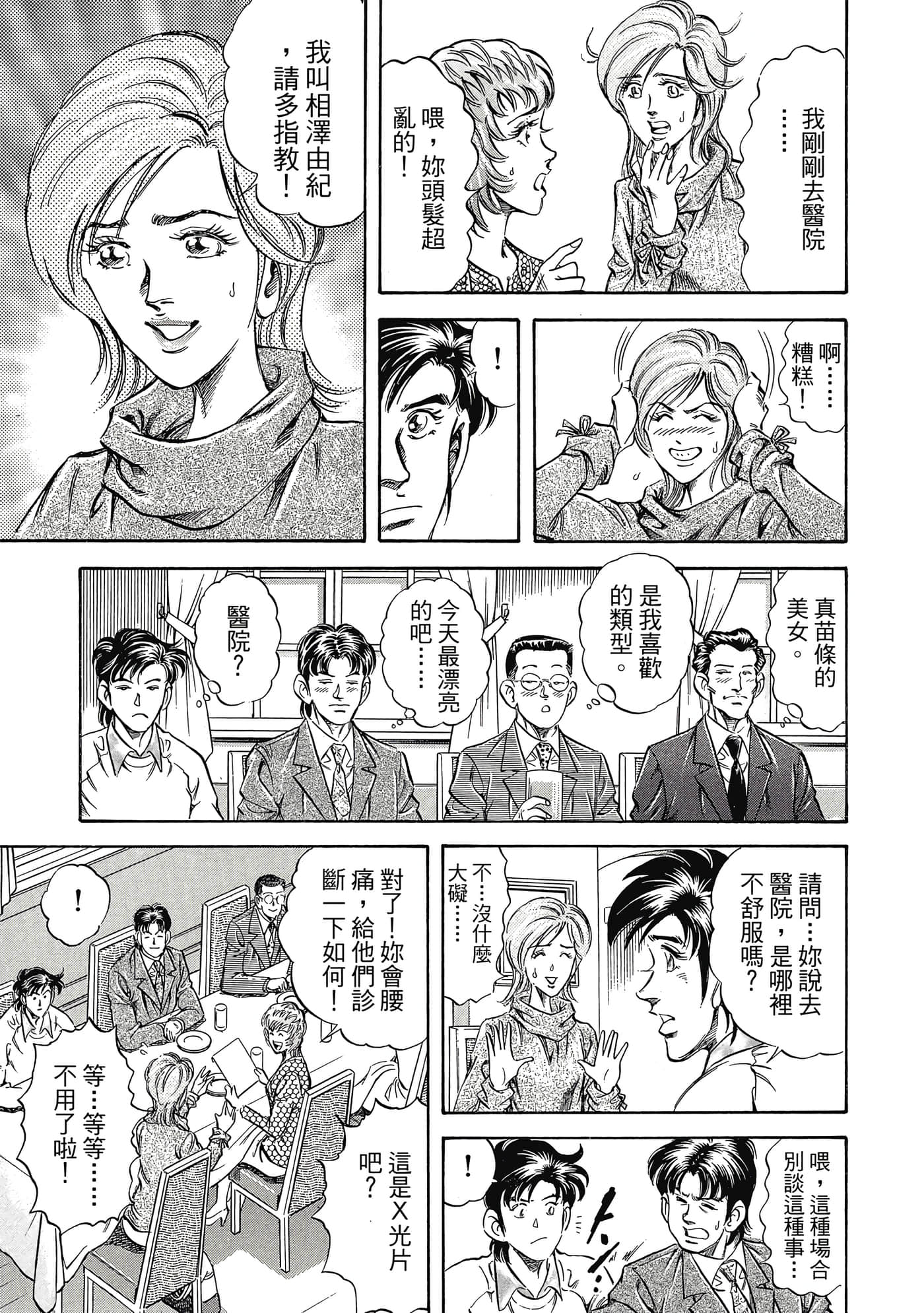 Page 154