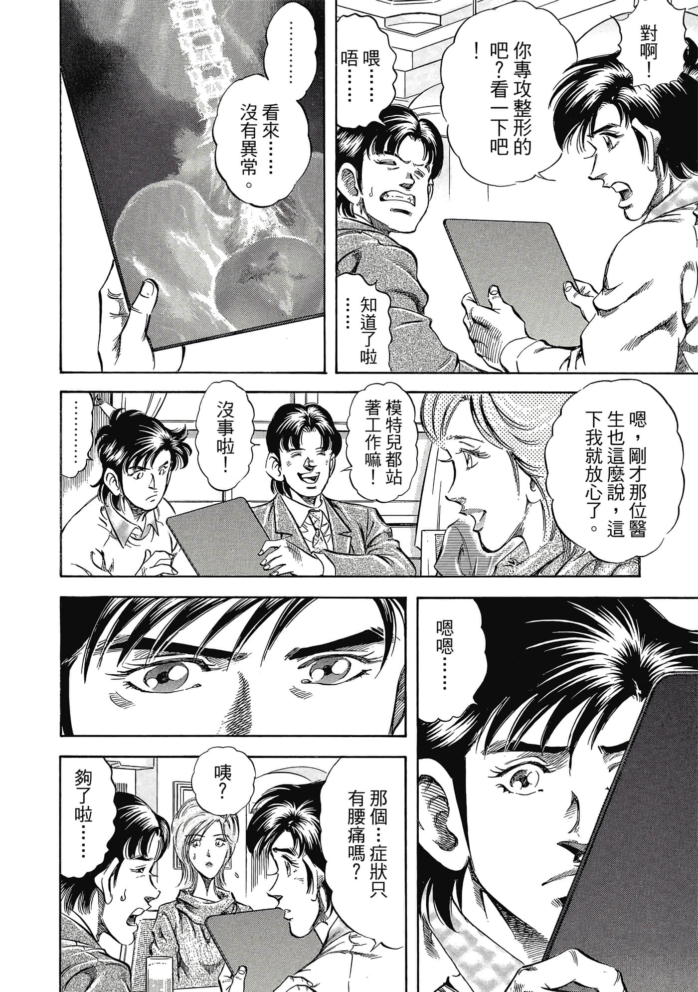 Page 155