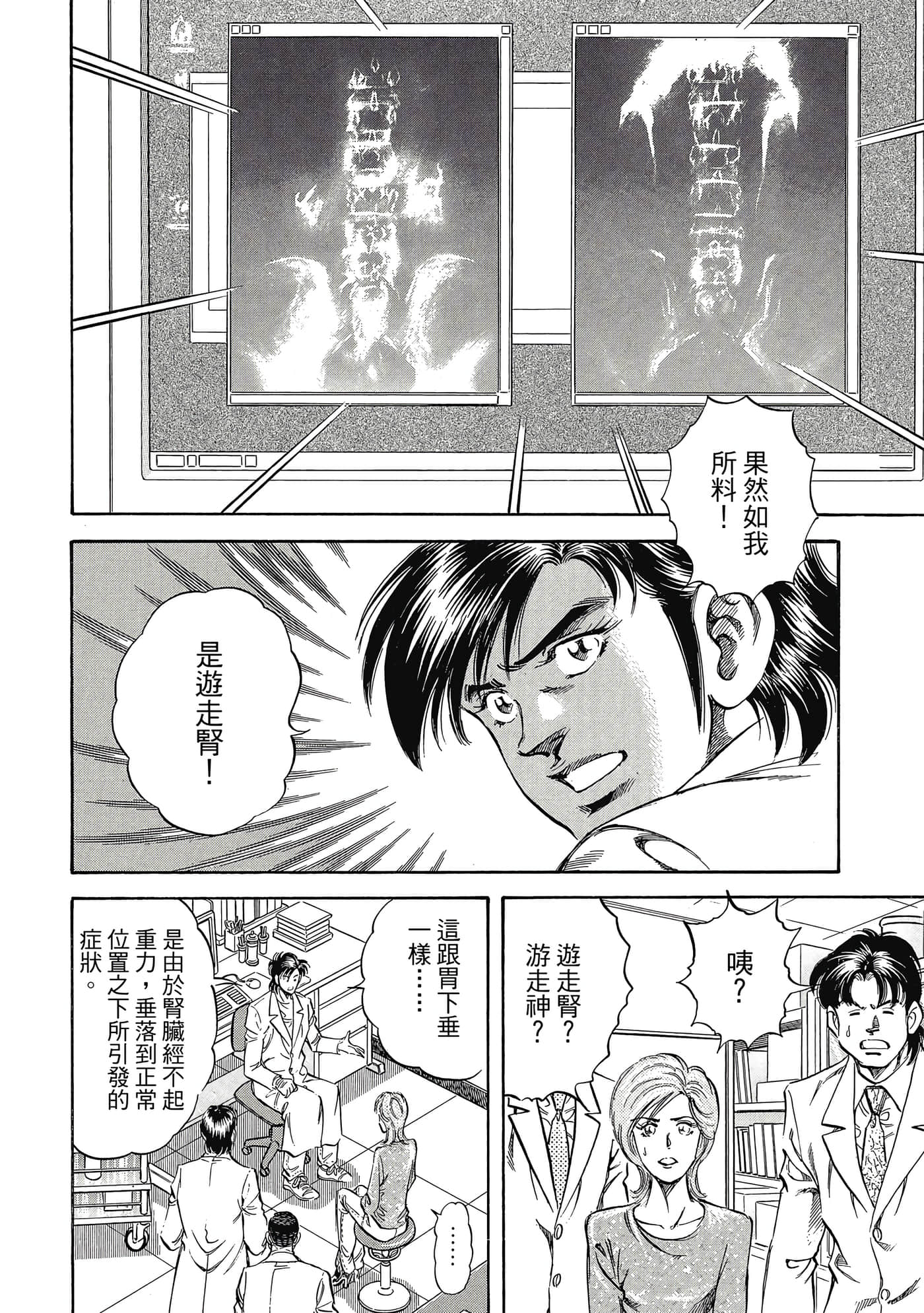 Page 159