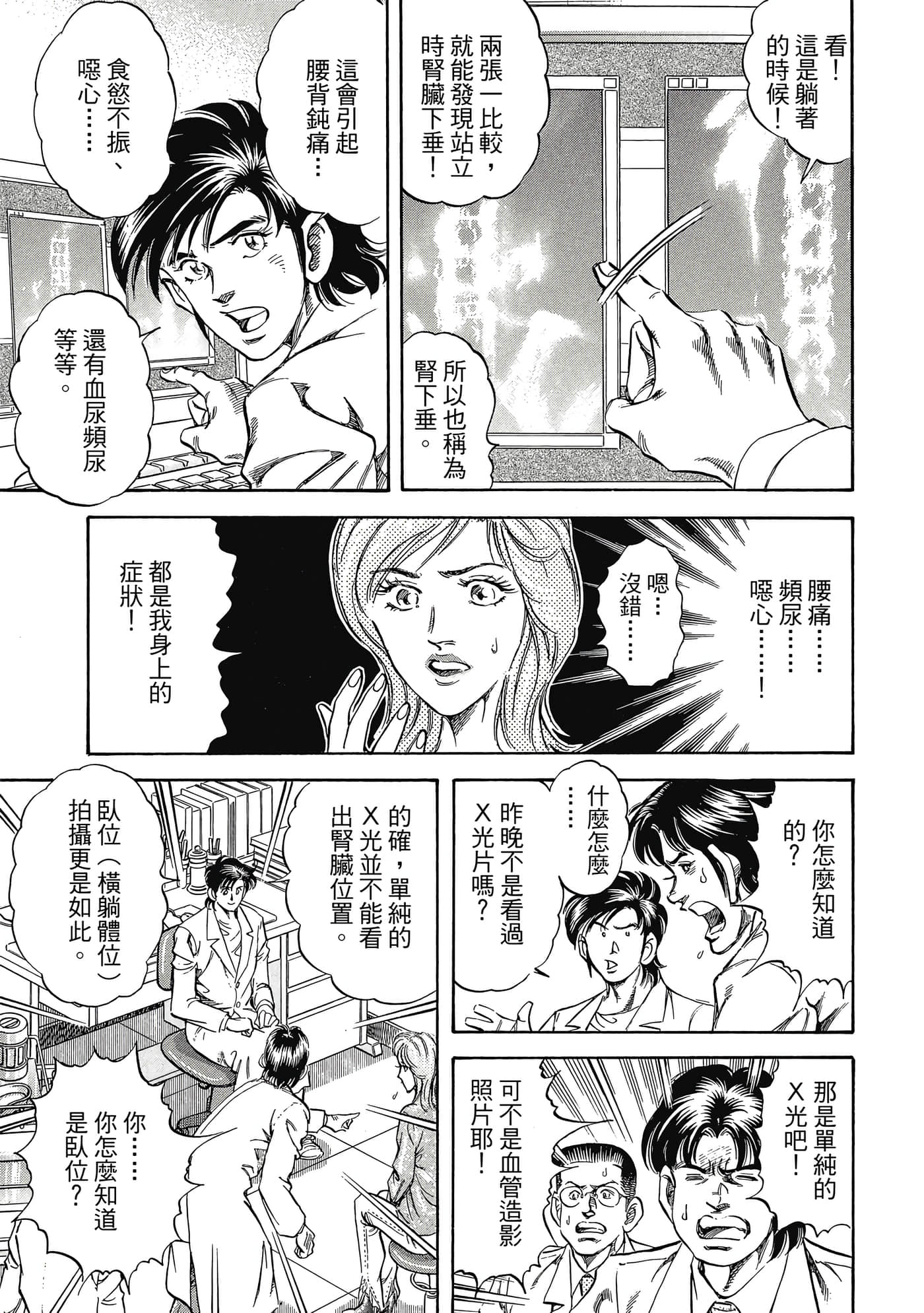 Page 160