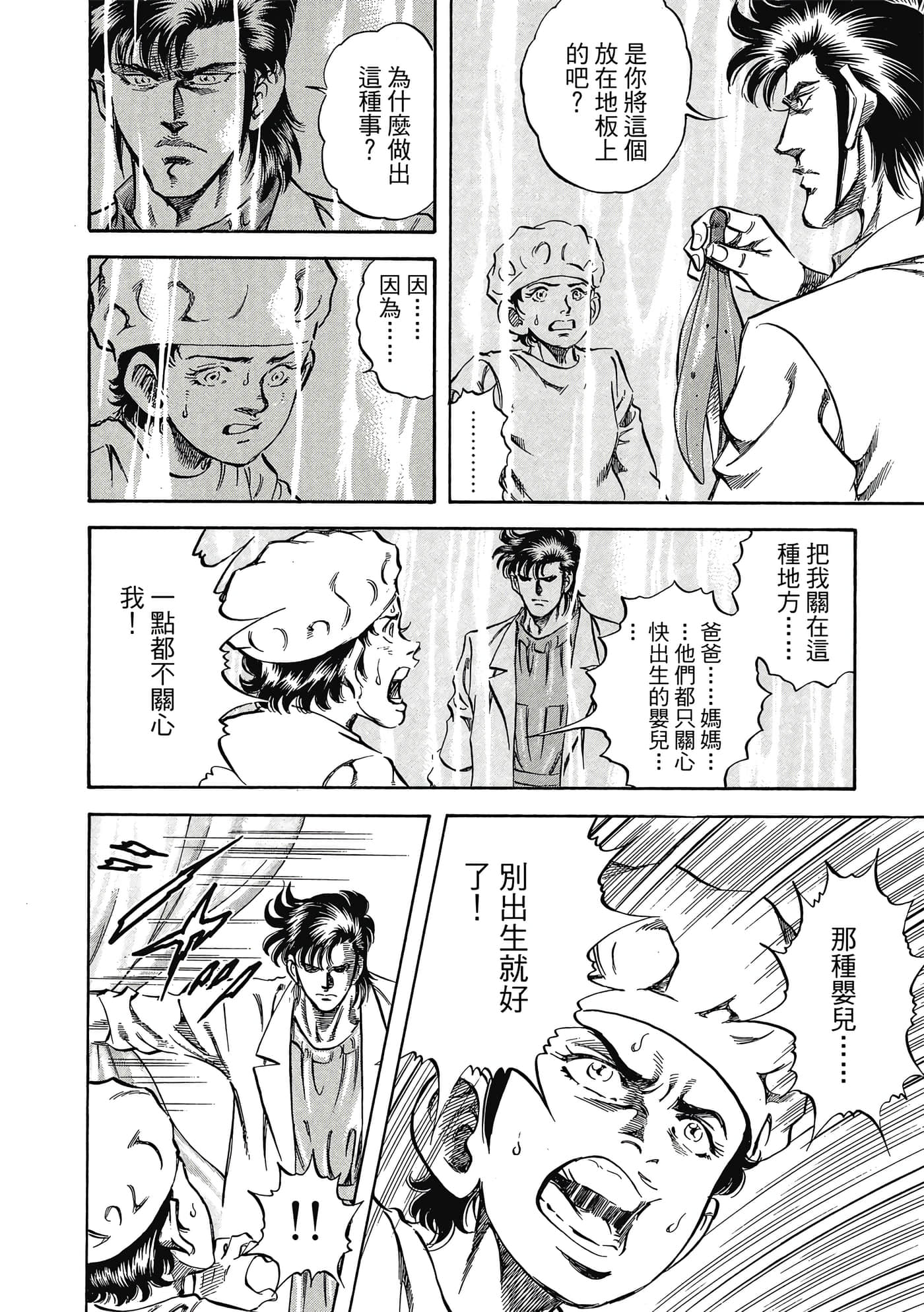 Page 195