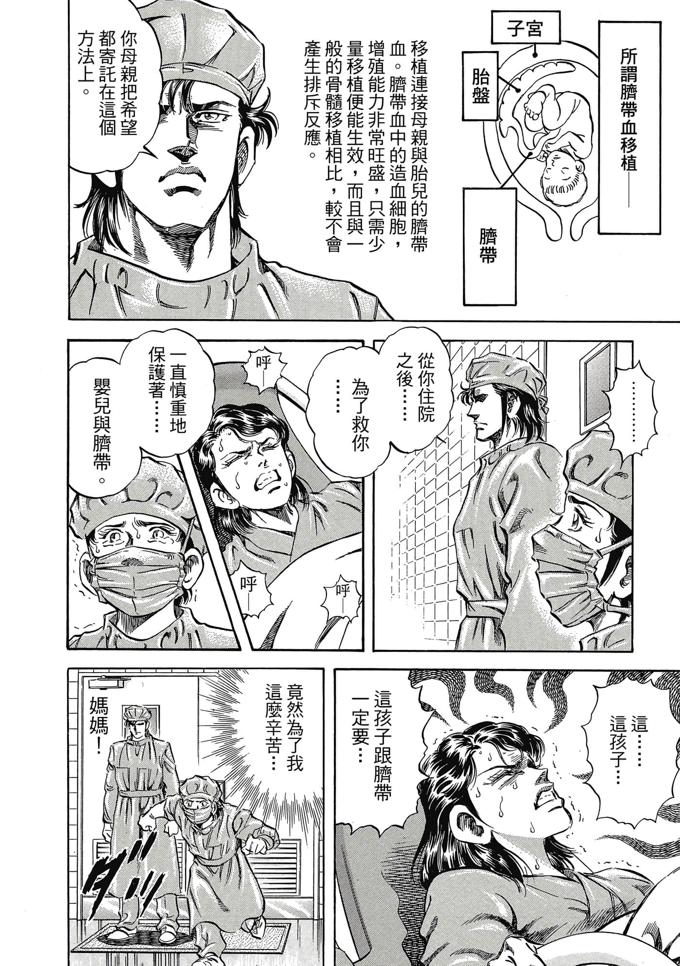 Page 199