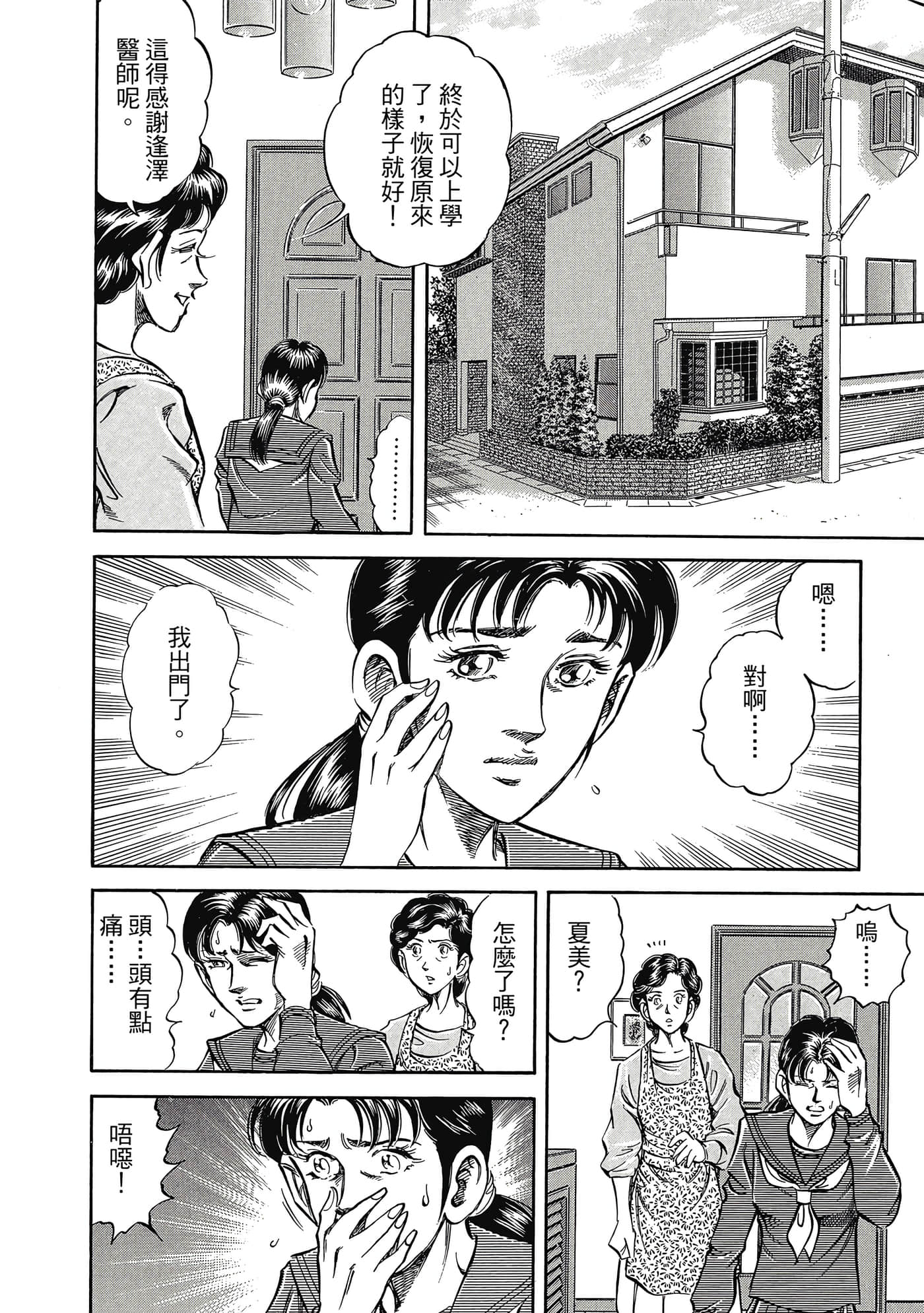 Page 205