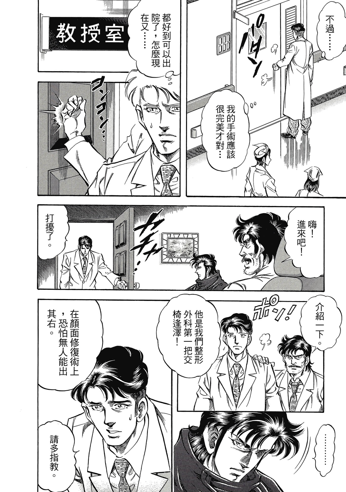 Page 207