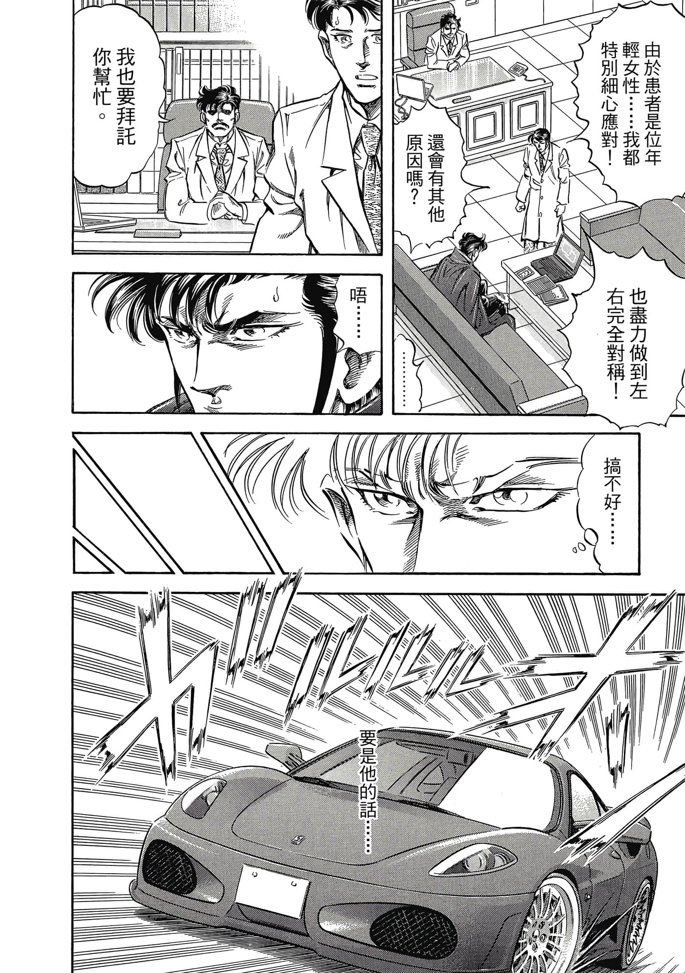 Page 211
