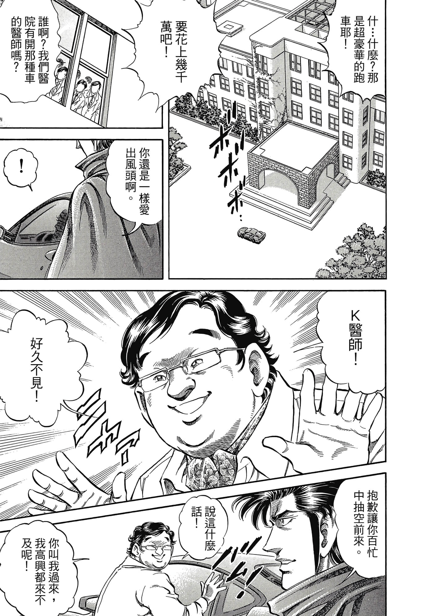 Page 212