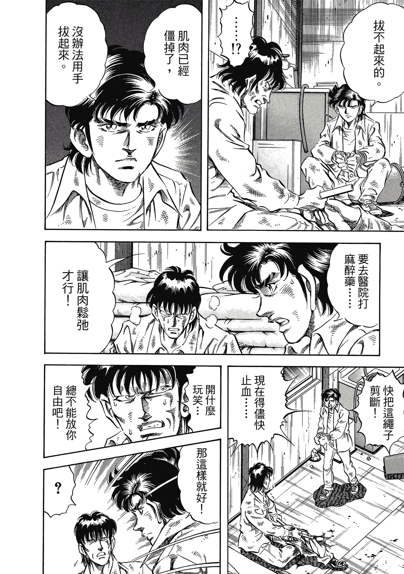 Page 79