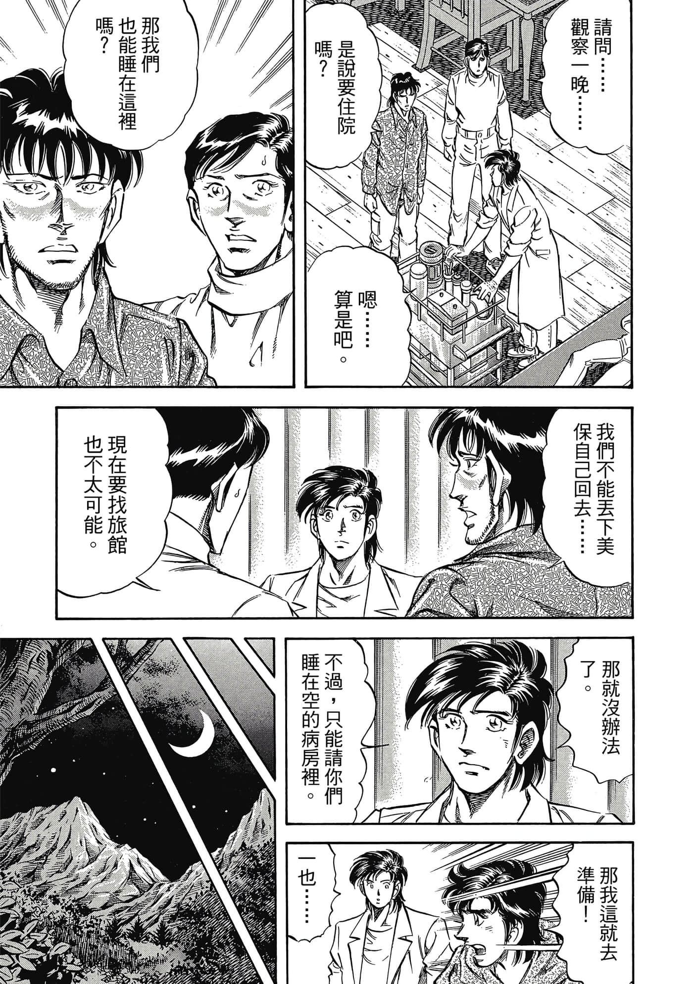 Page 120