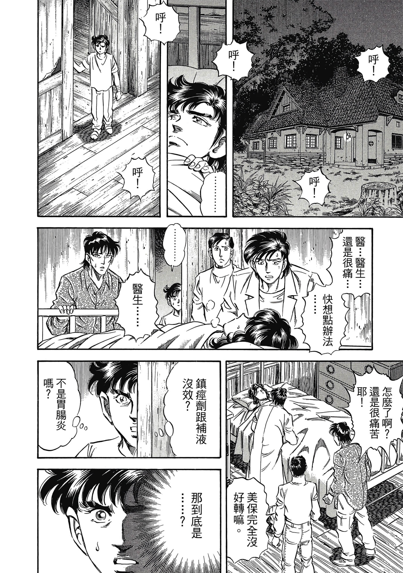 Page 121