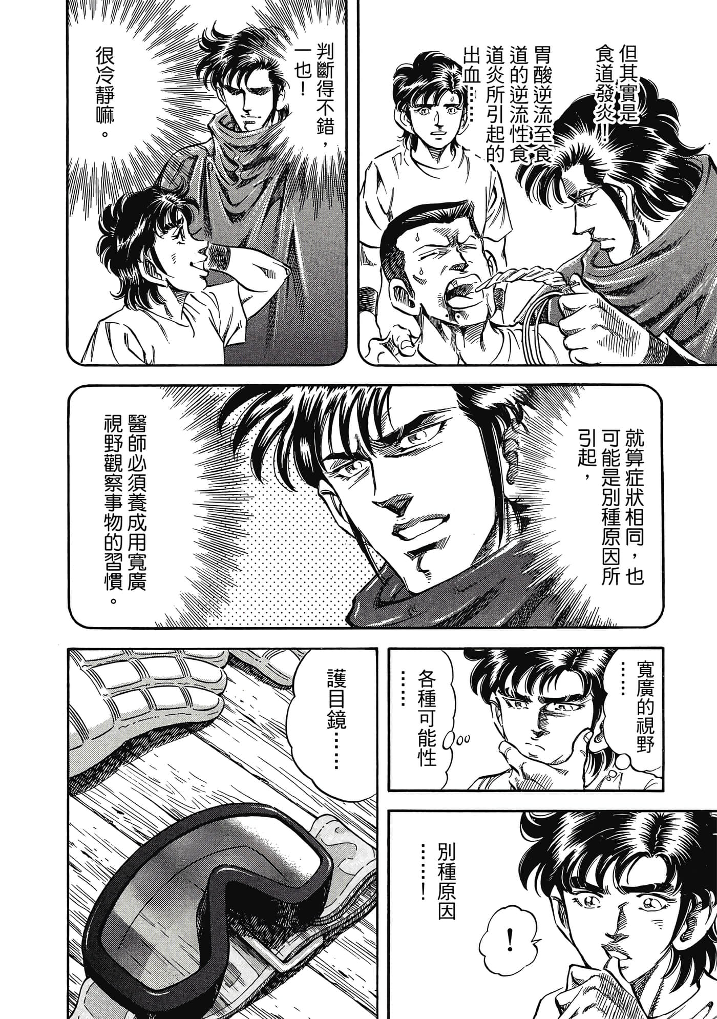 Page 133