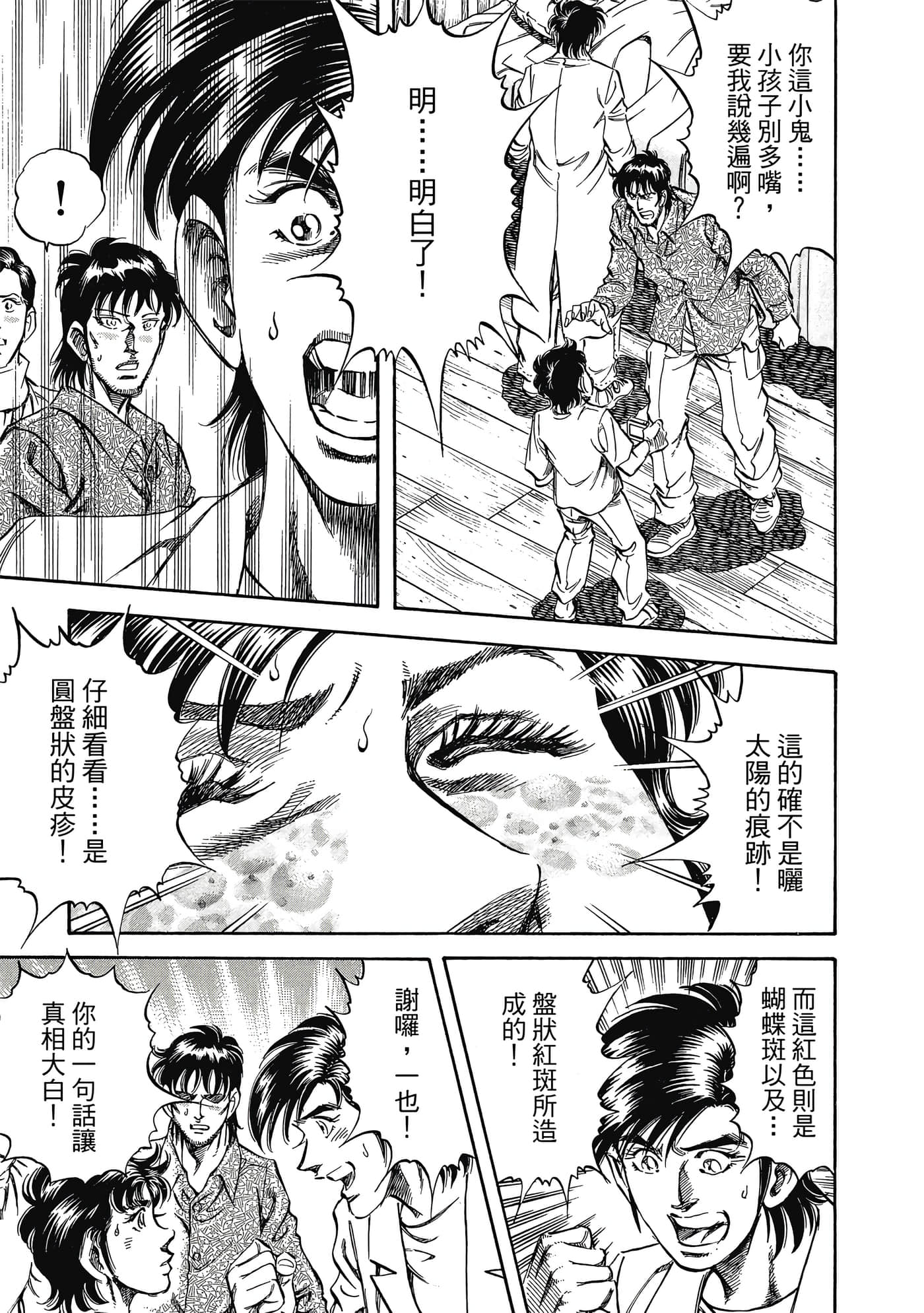 Page 138