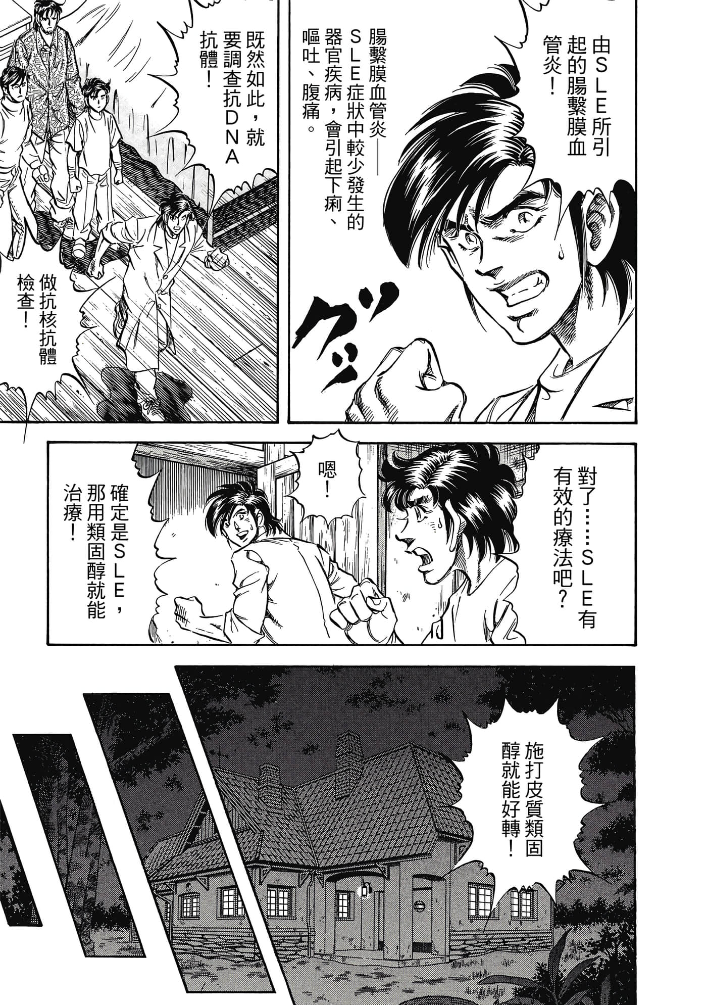 Page 140