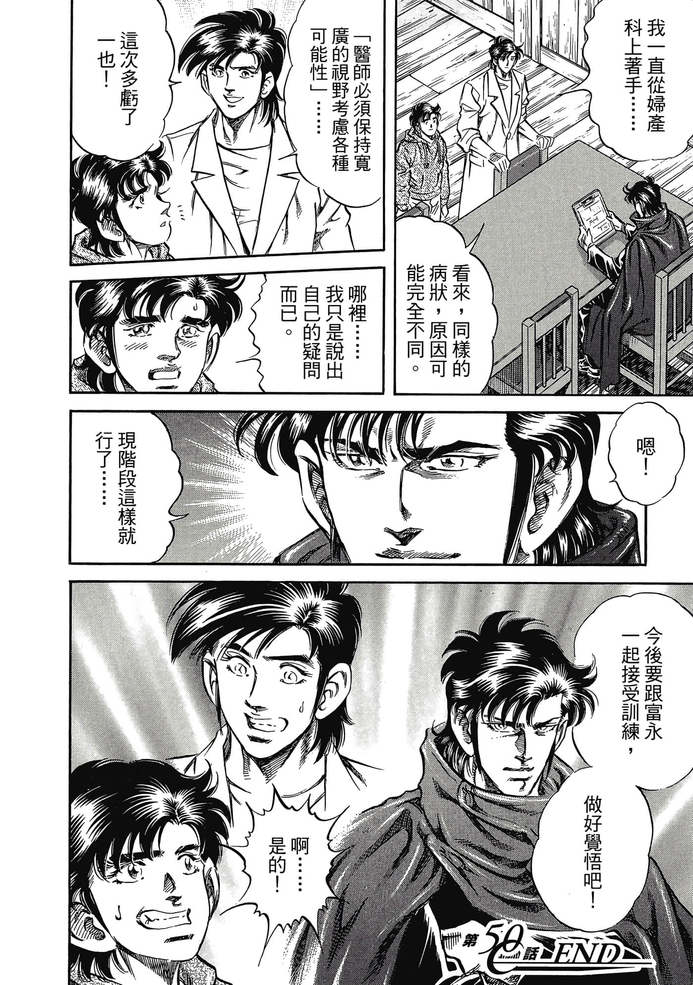 Page 143