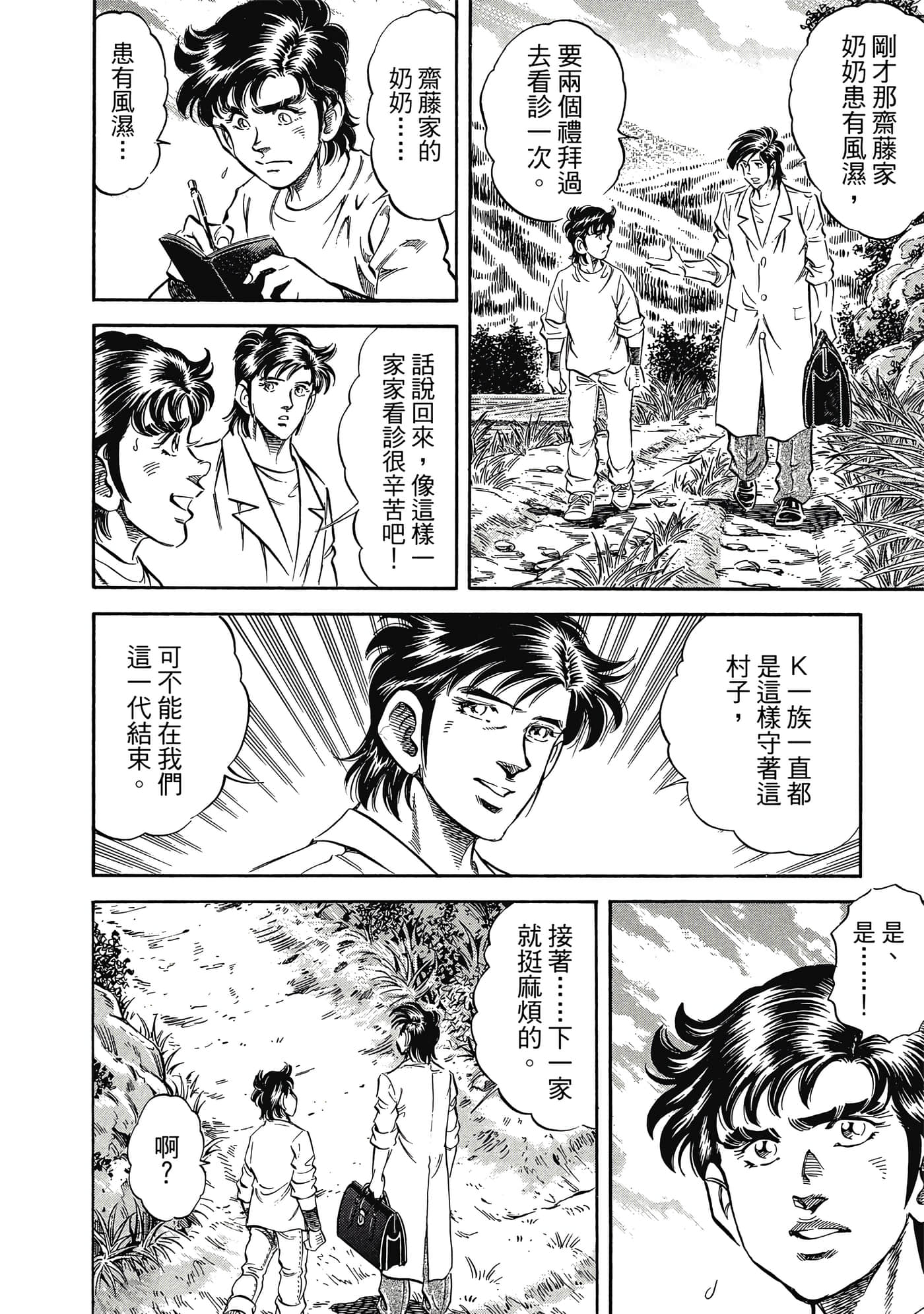 Page 145