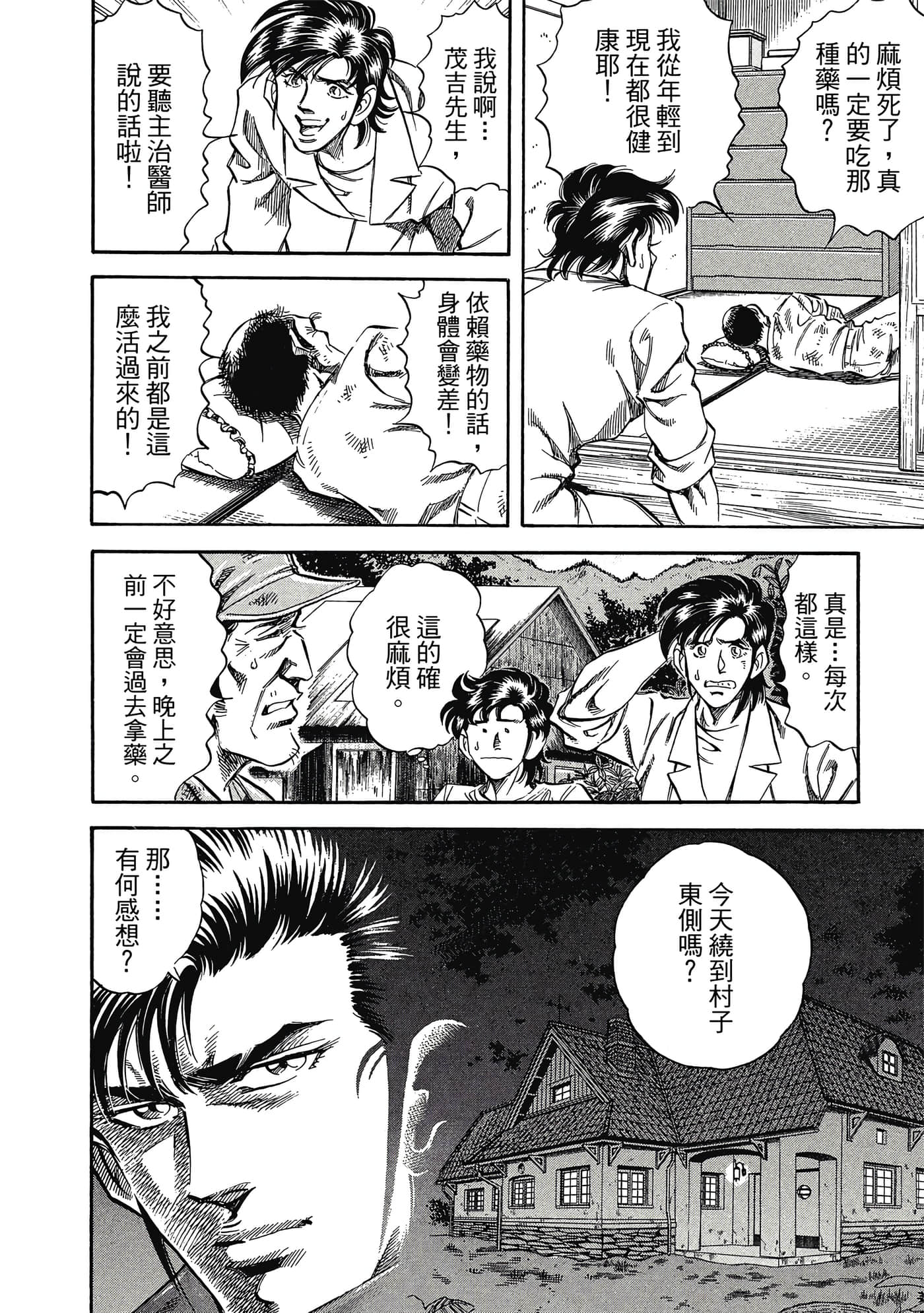 Page 149