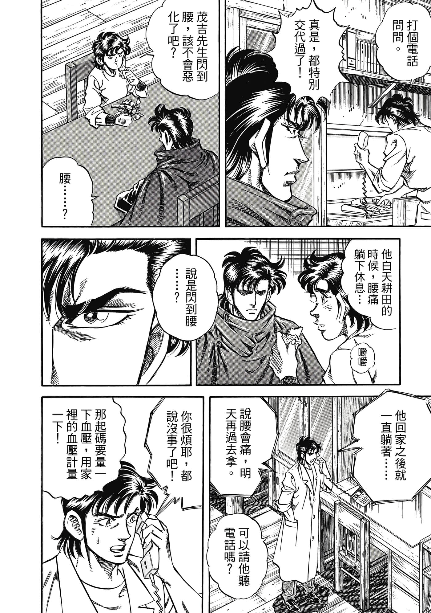 Page 151
