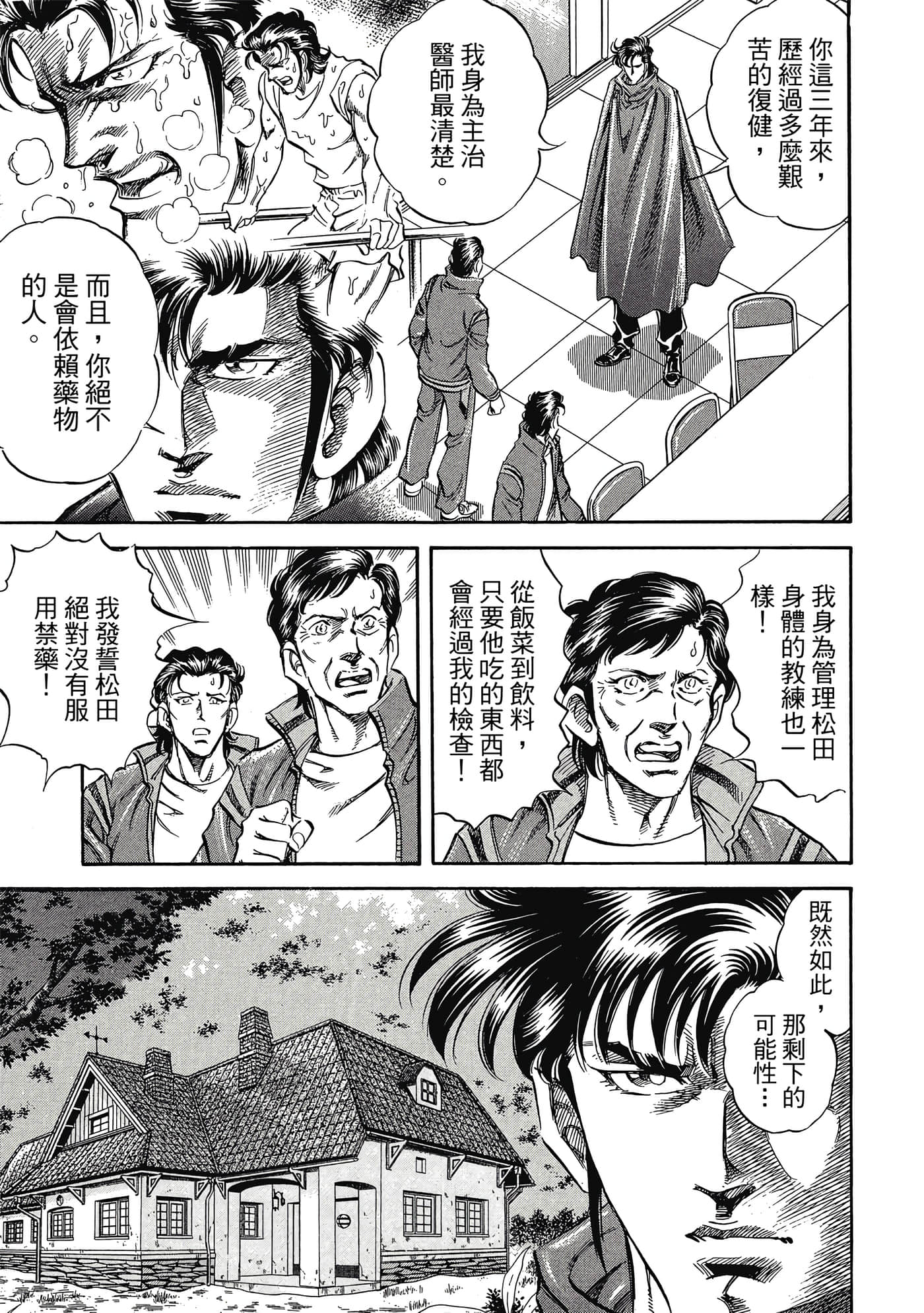 Page 190