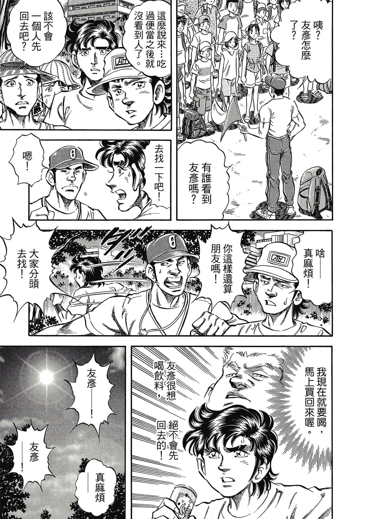 Page 214