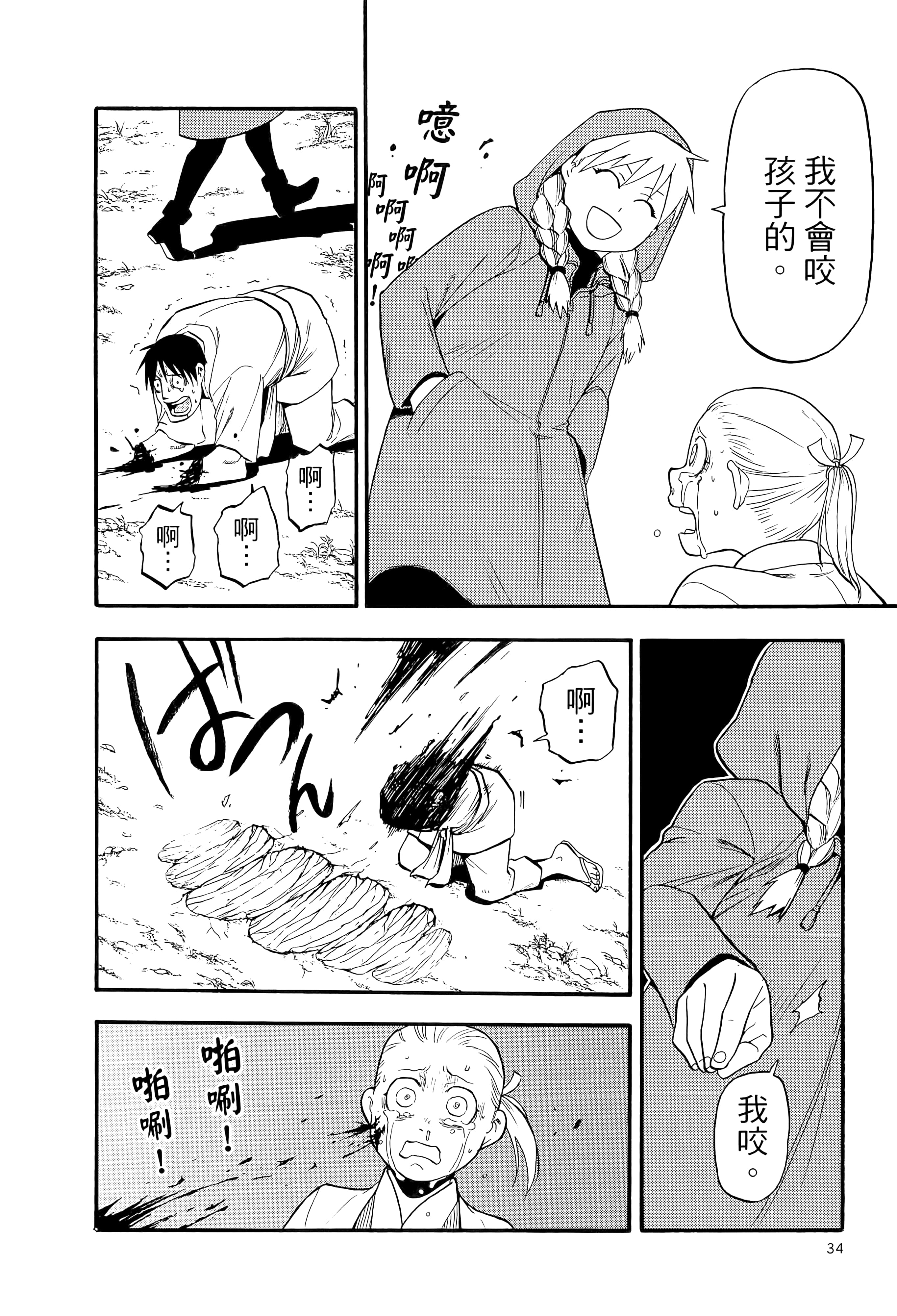 Page 39