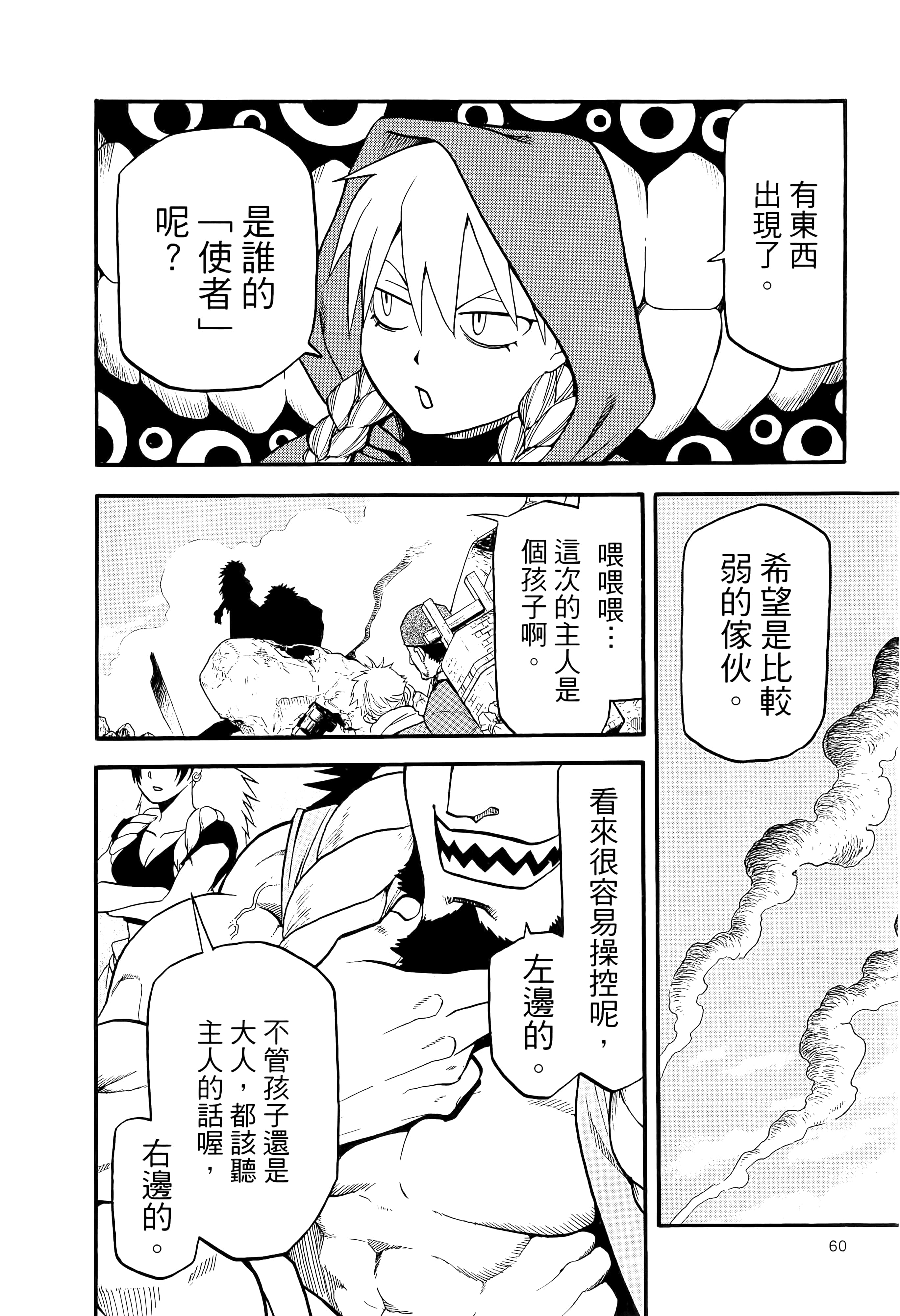 Page 65