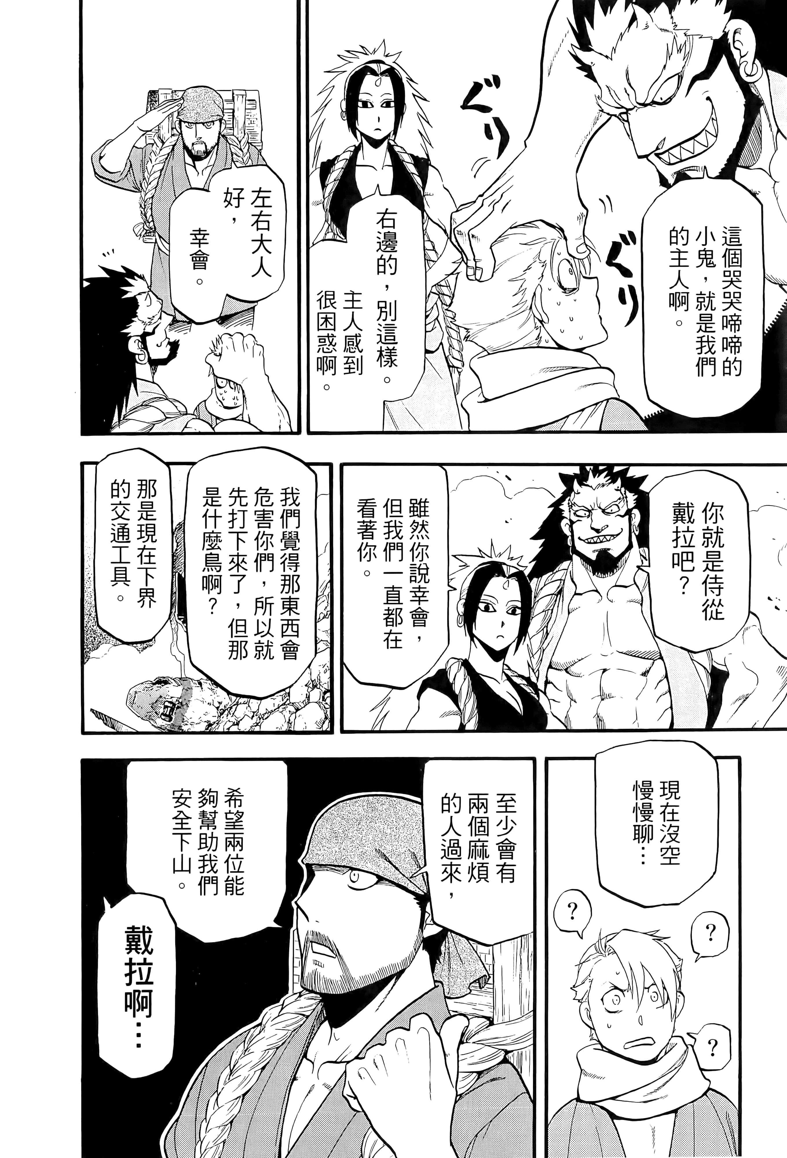 Page 77