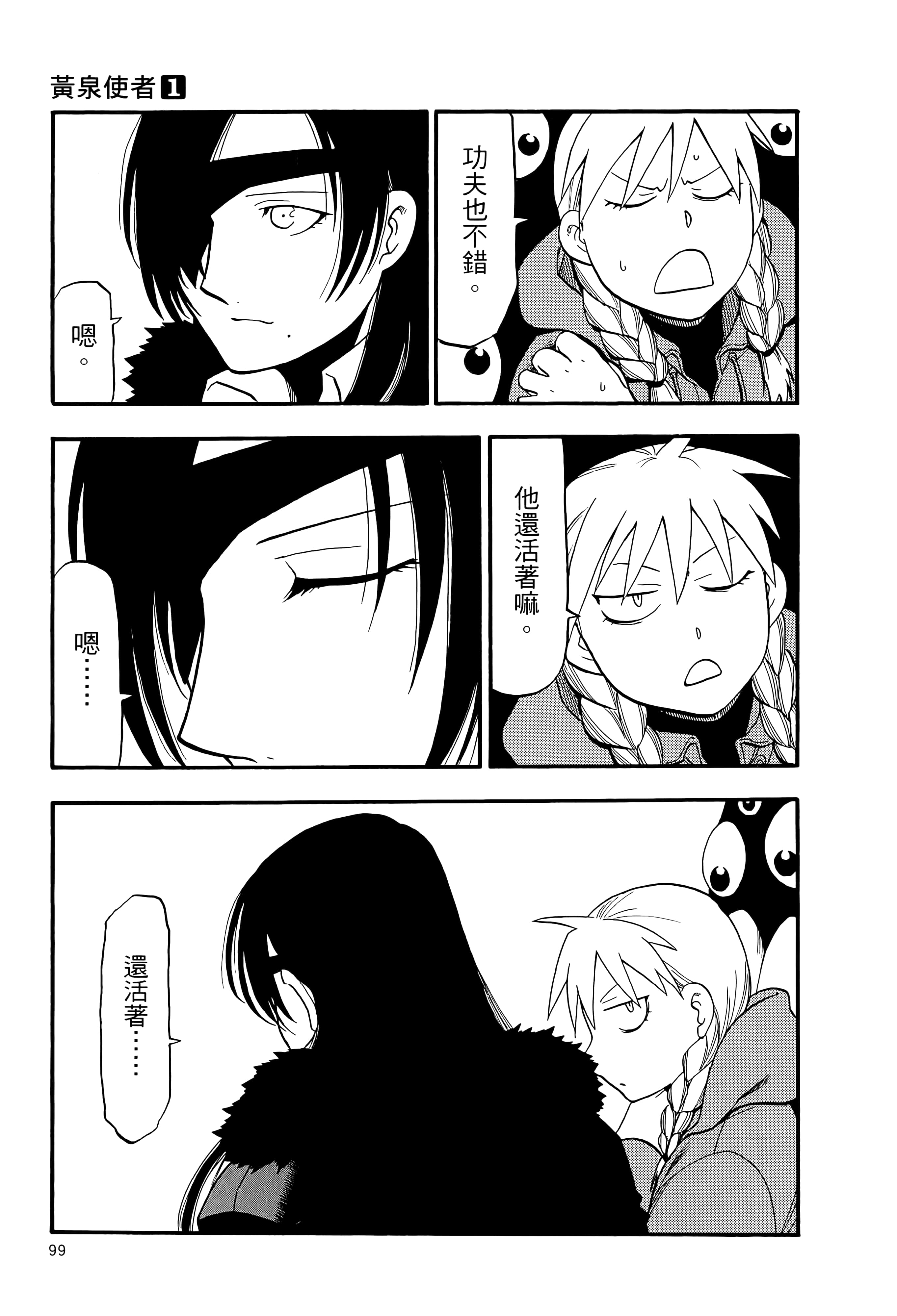 Page 104