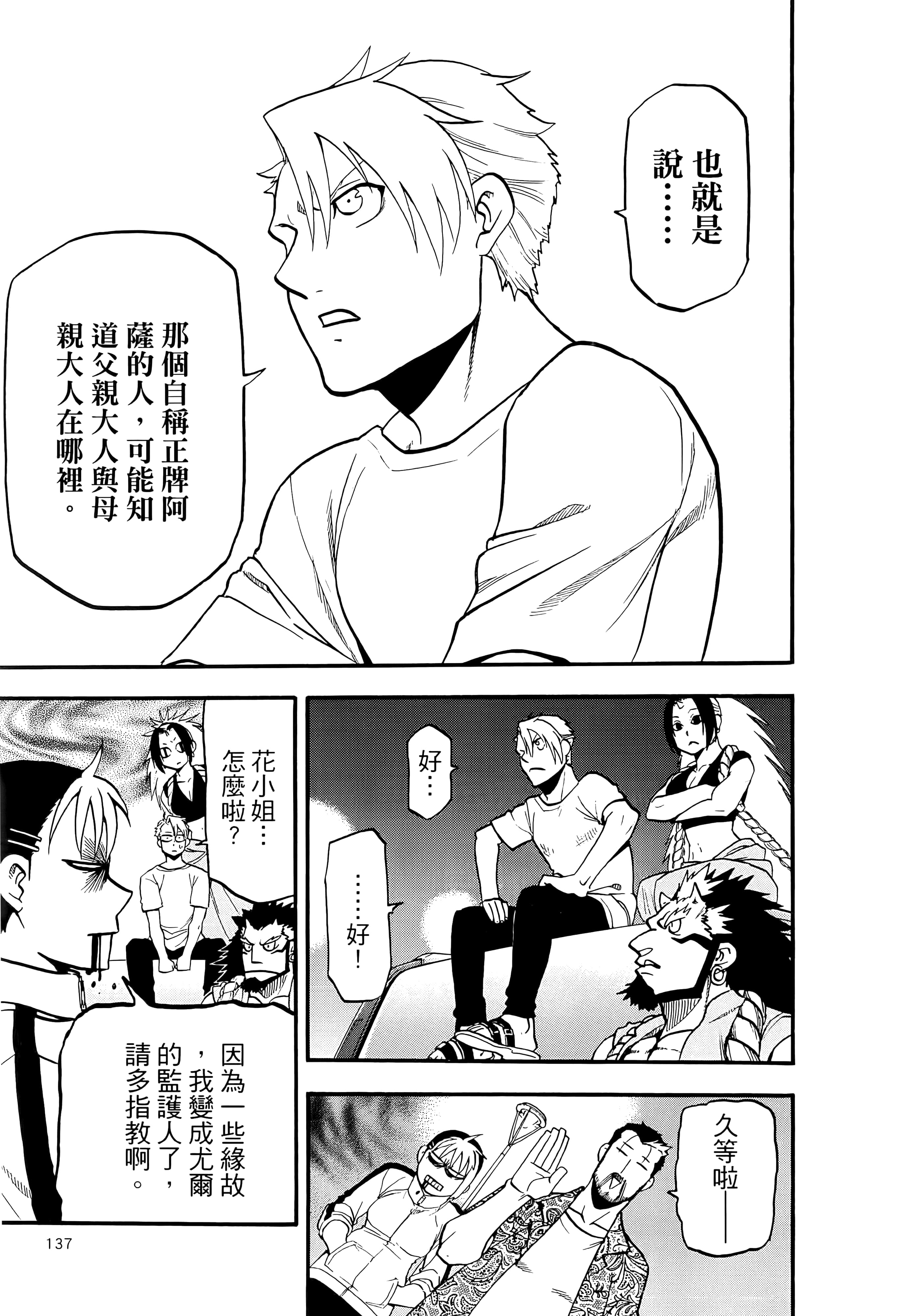 Page 142