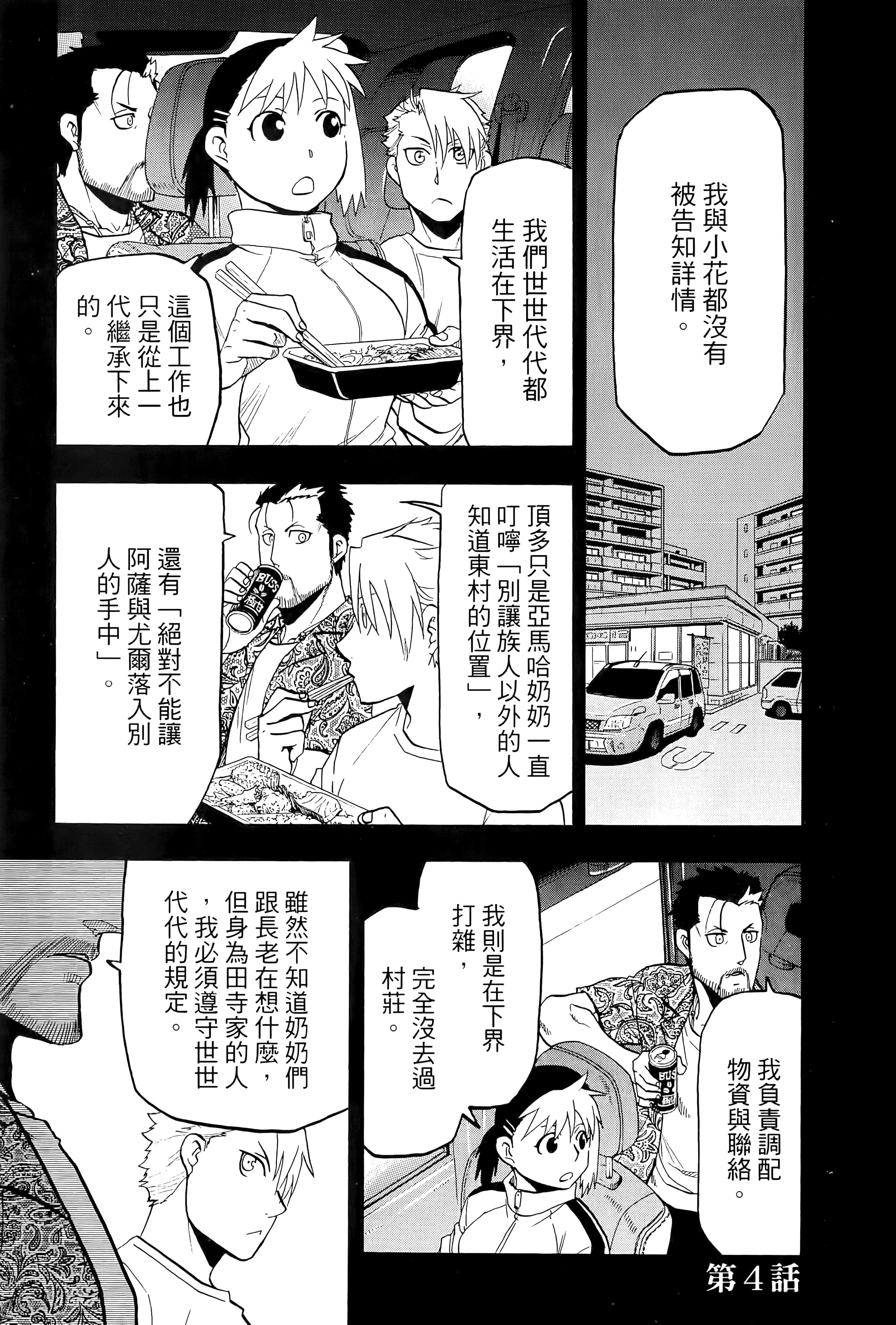 Page 154