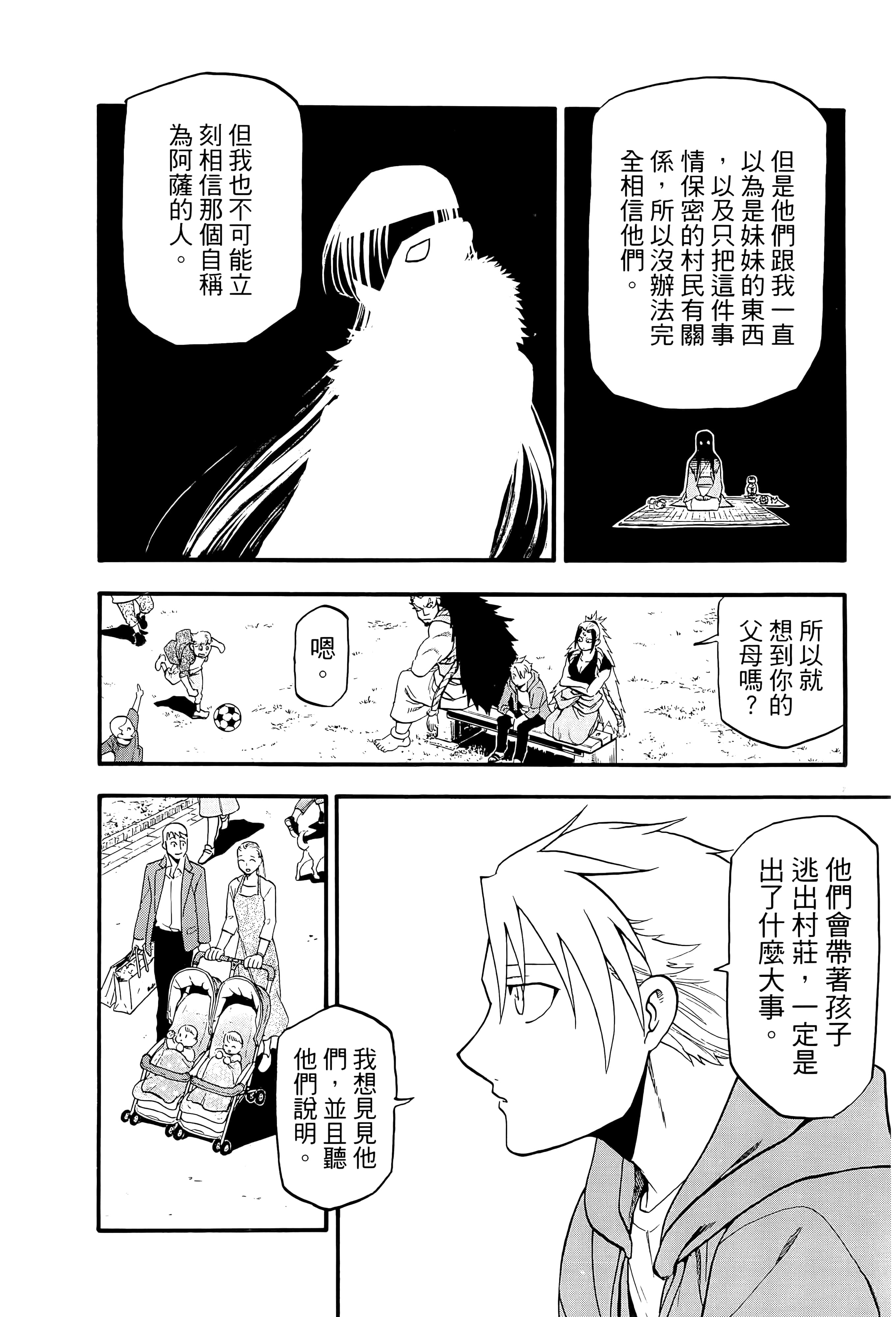 Page 165