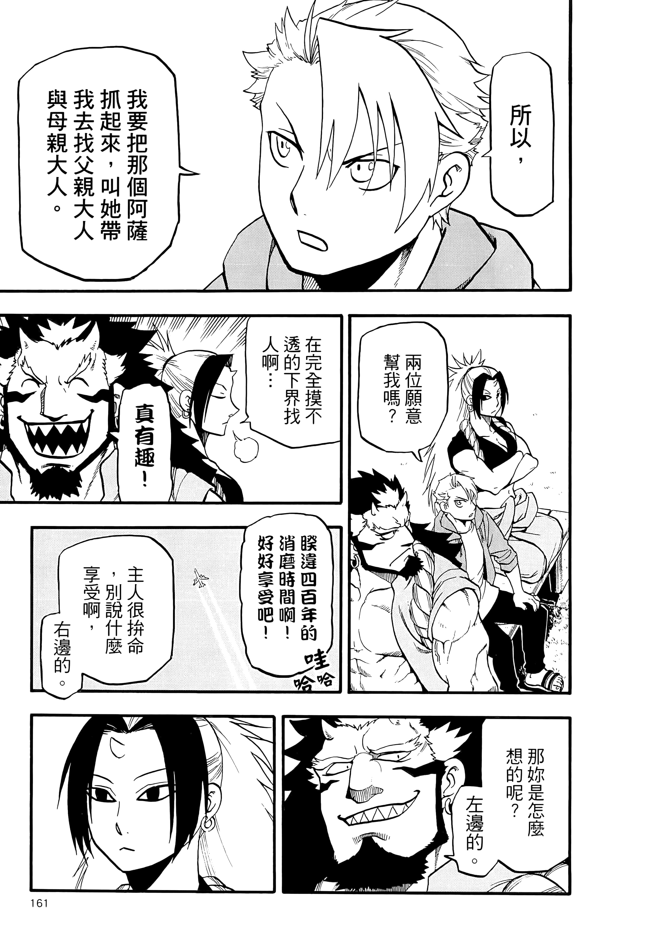Page 166