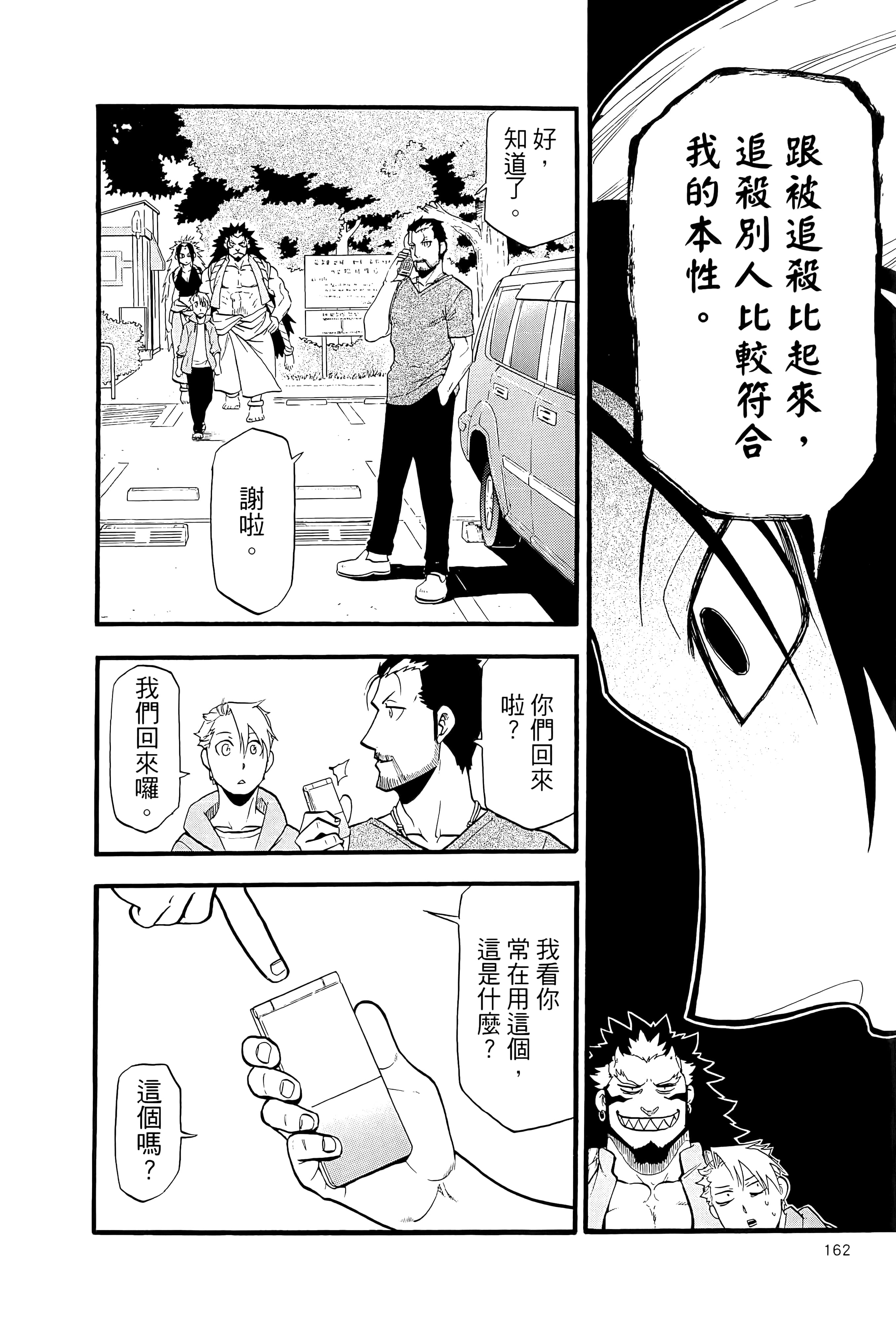 Page 167