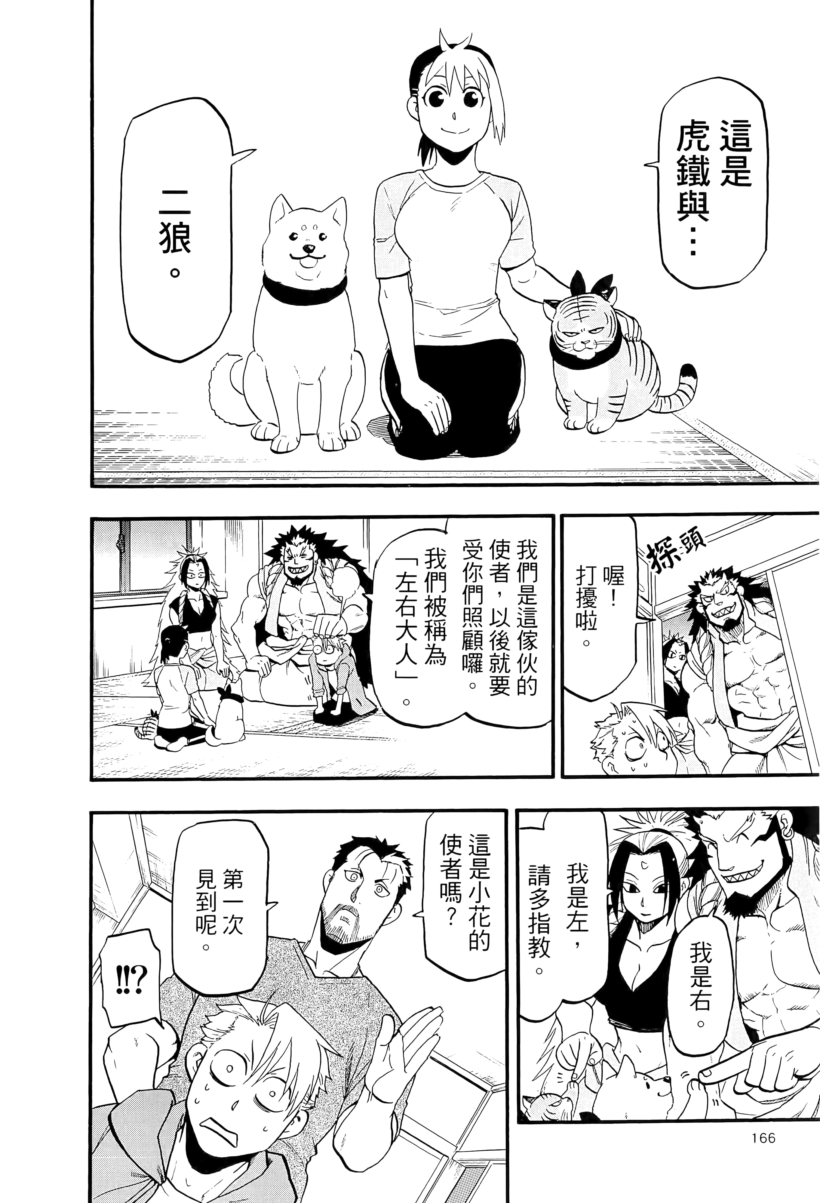 Page 171