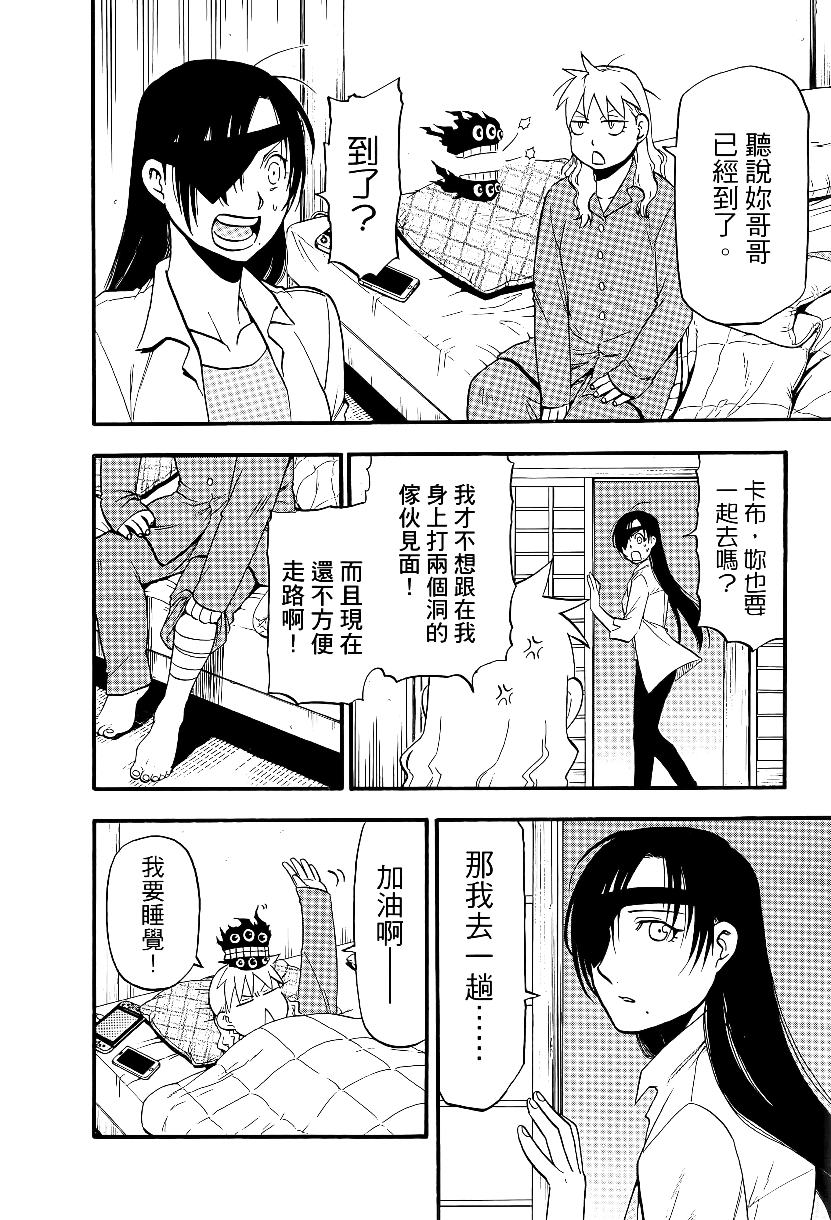 Page 65