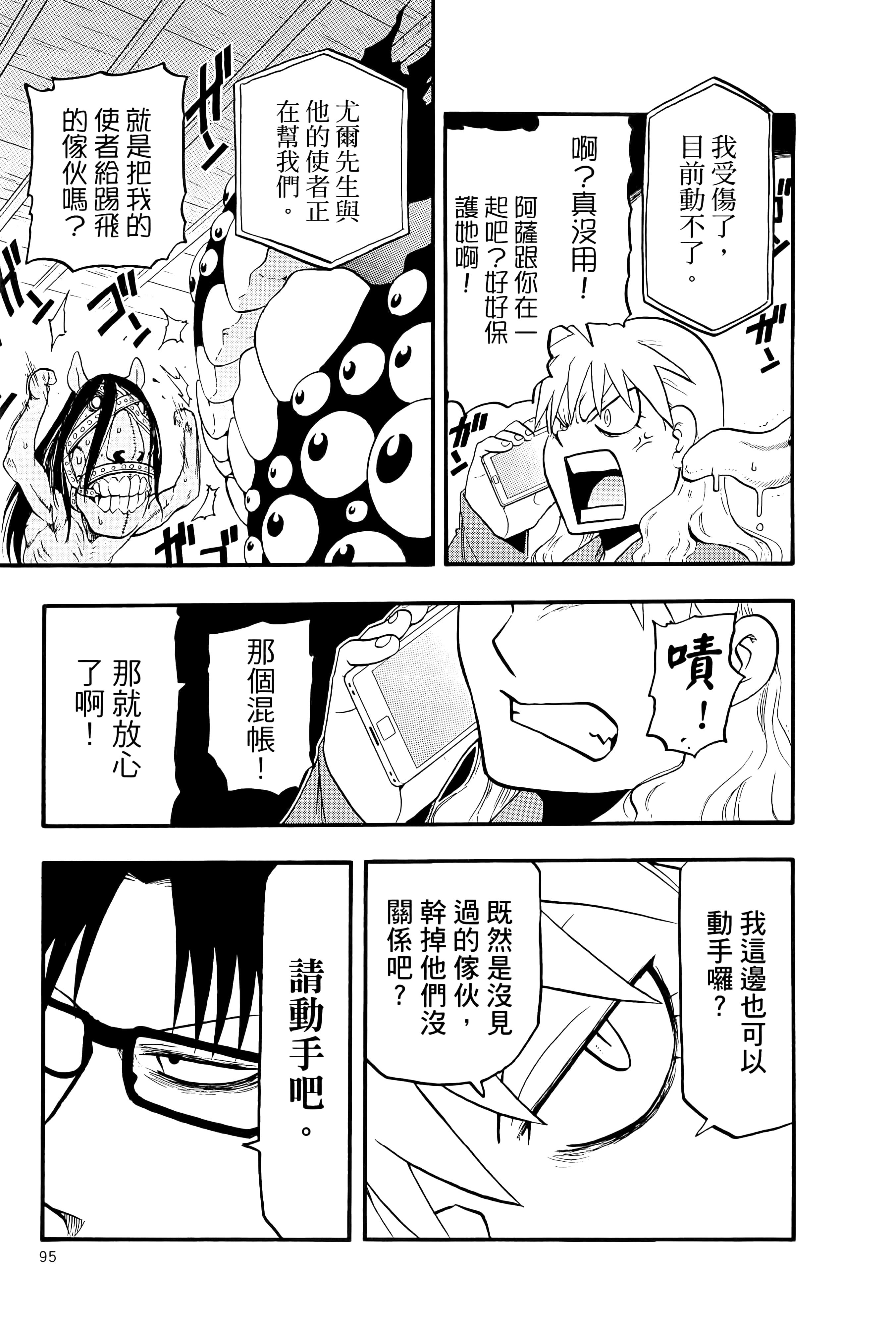 Page 100