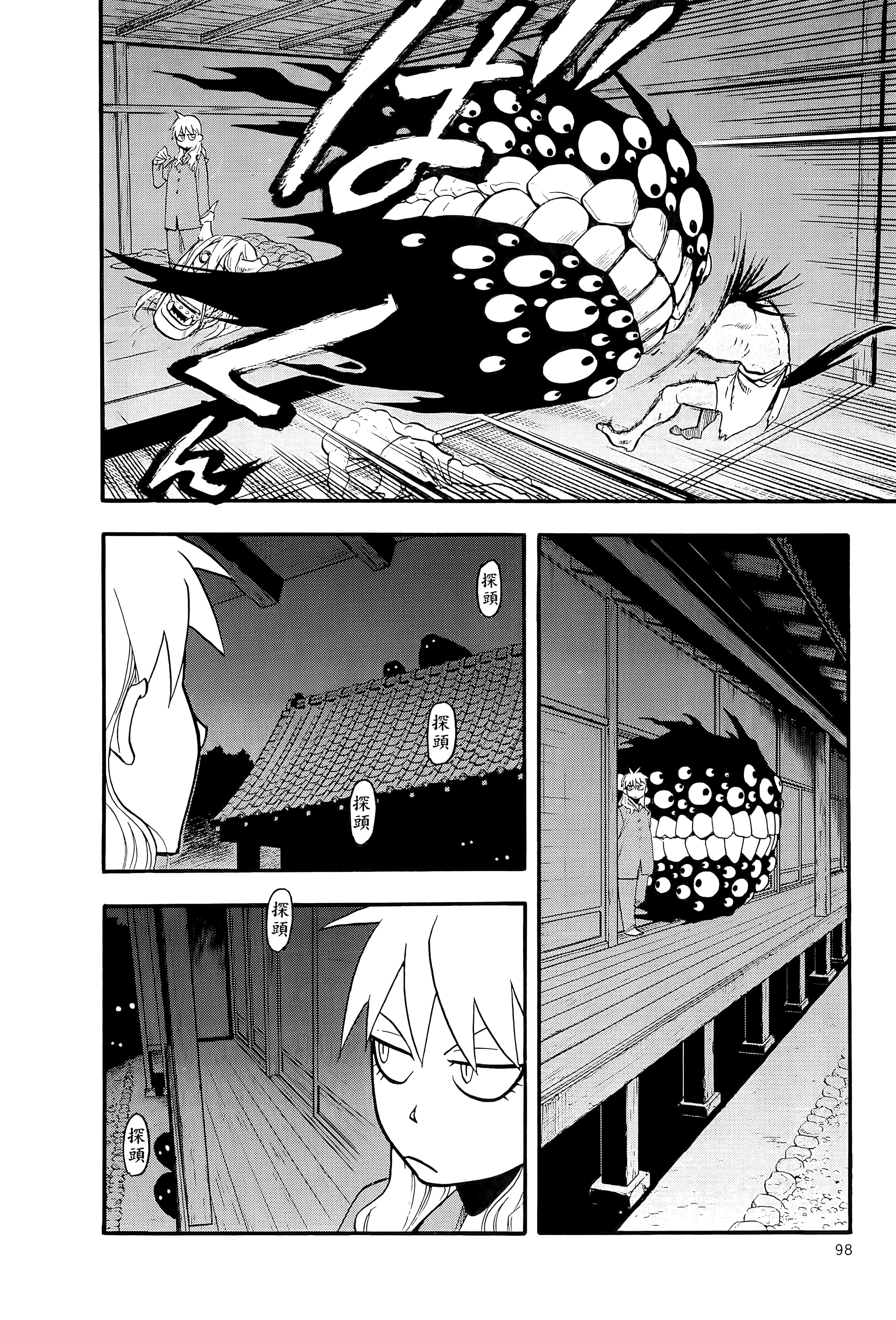 Page 103