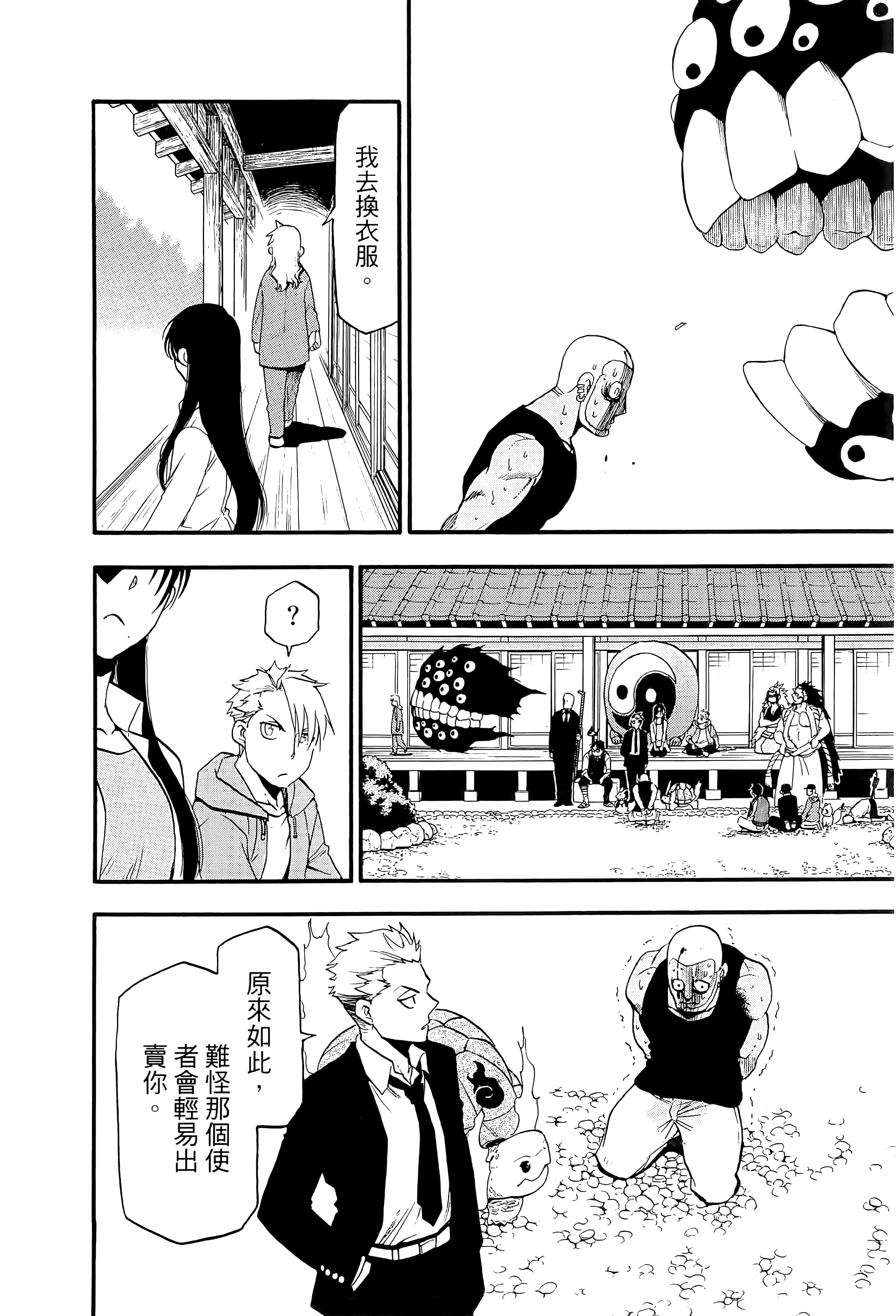 Page 161