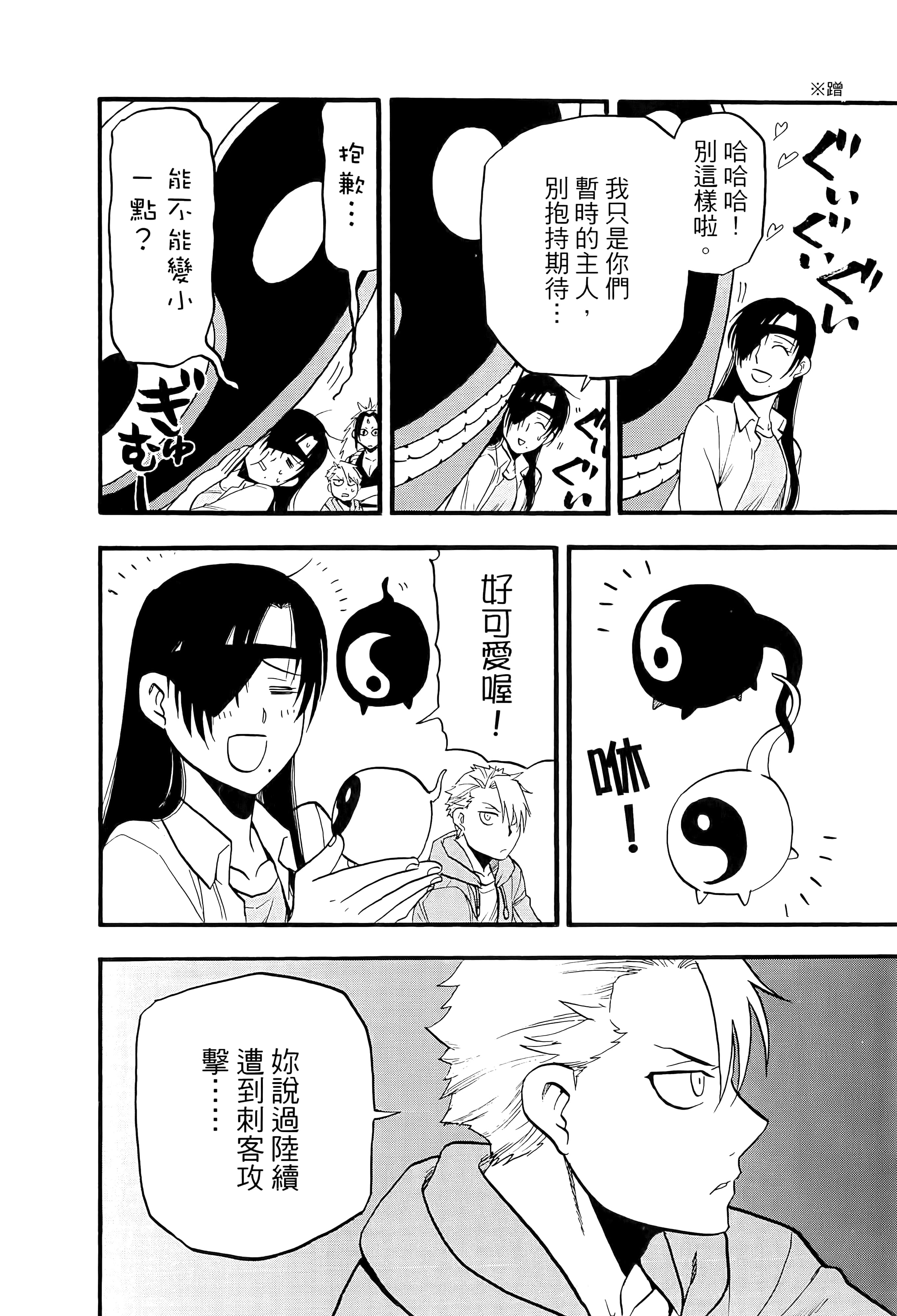 Page 163