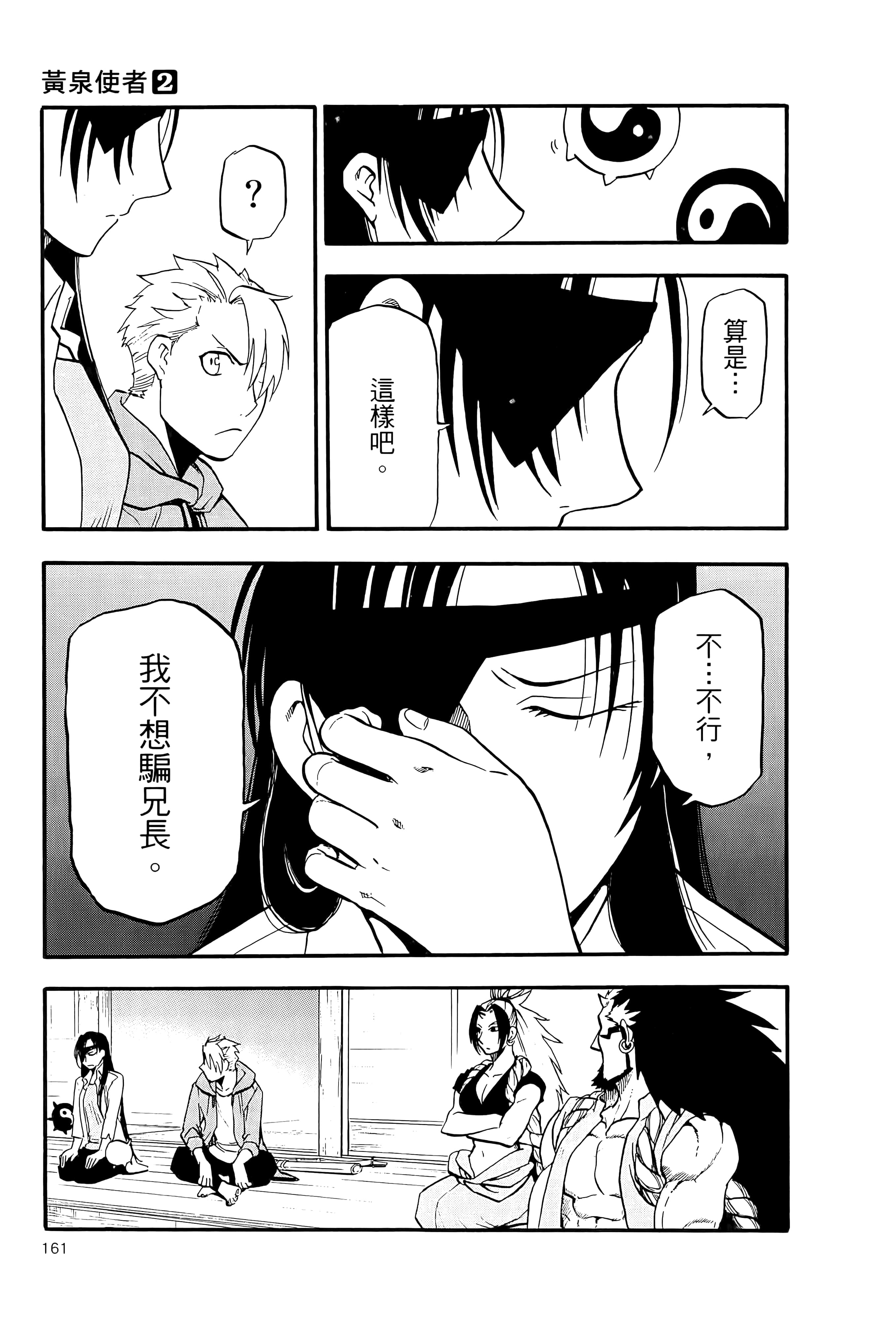 Page 166