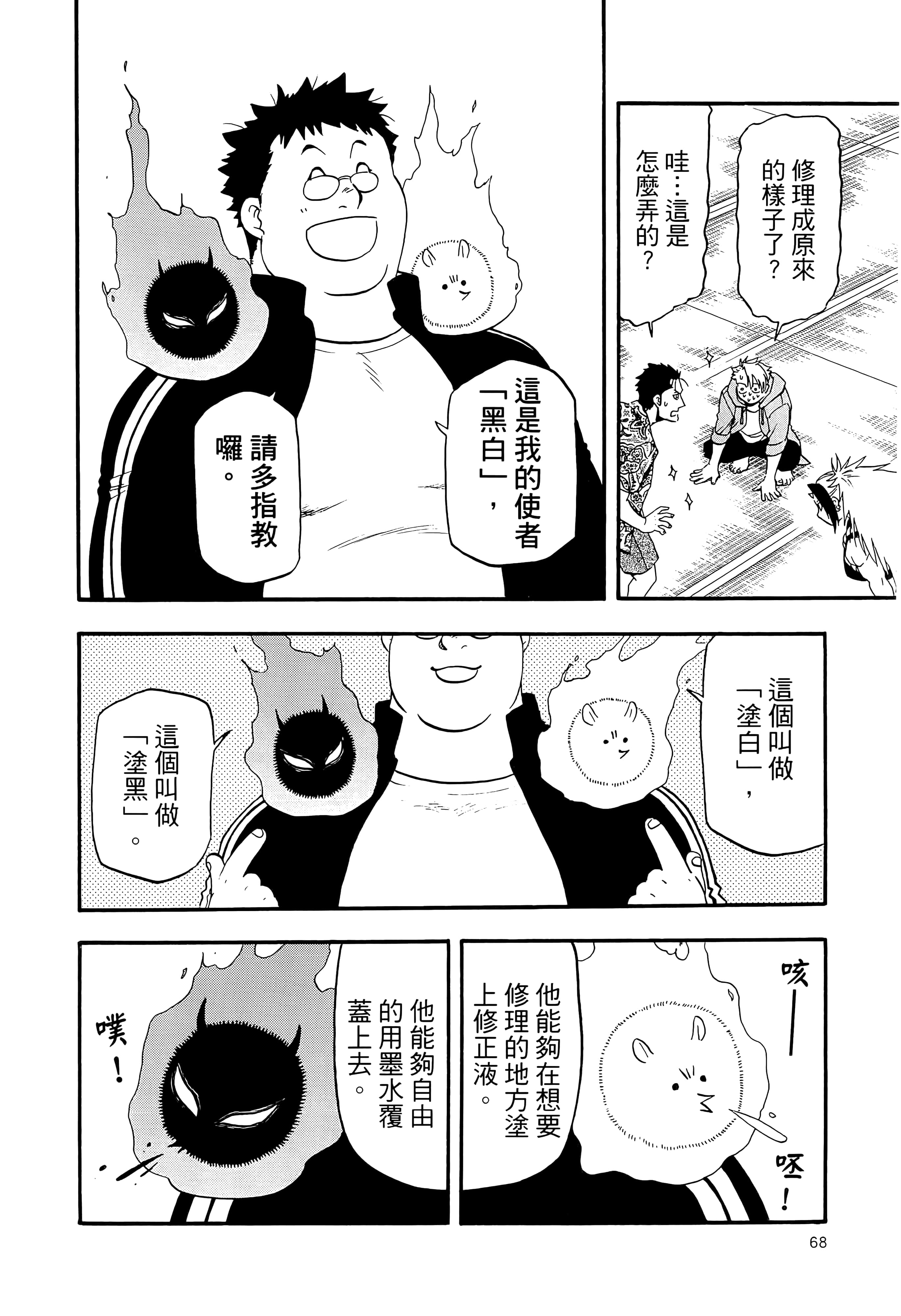 Page 72