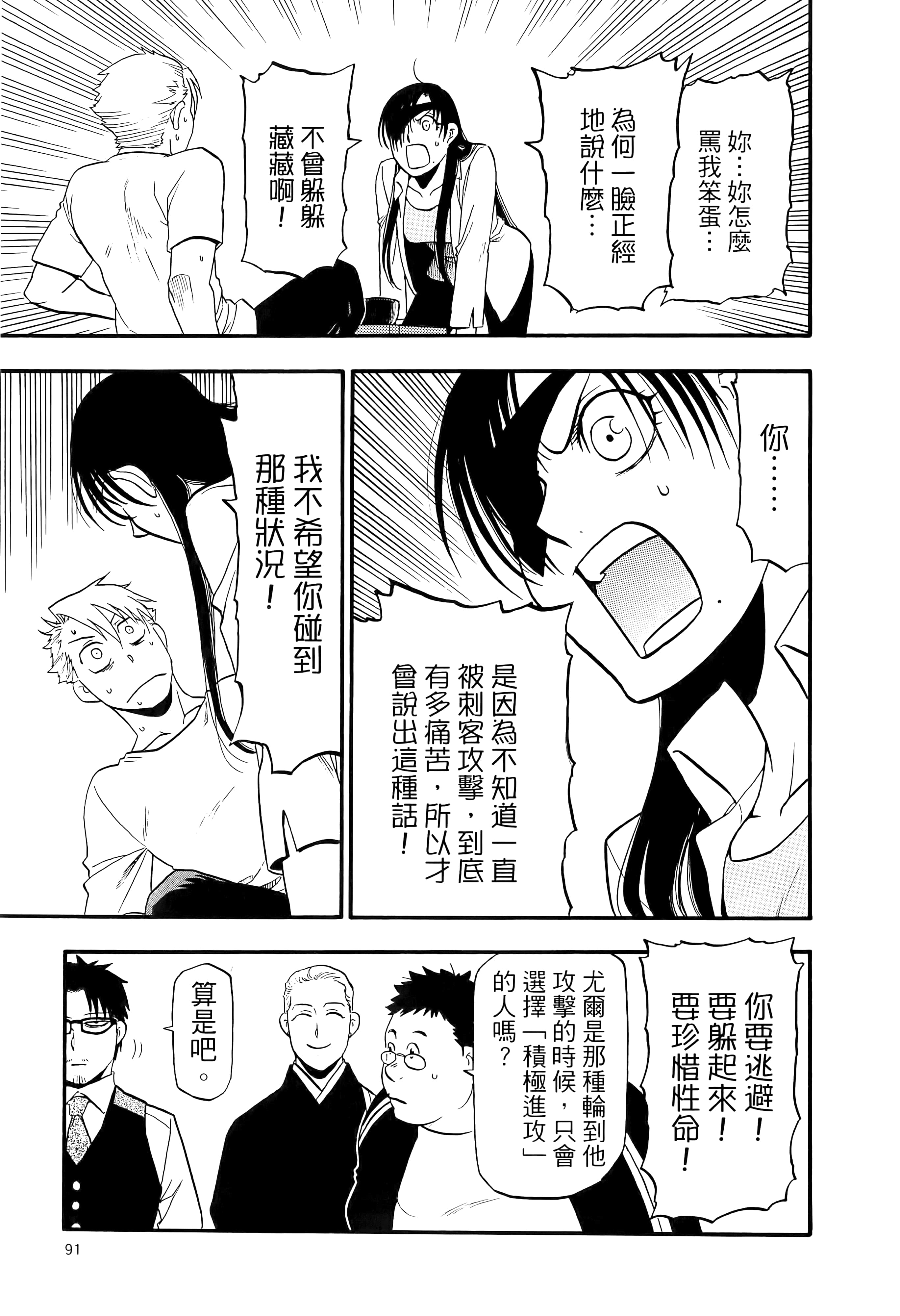 Page 95