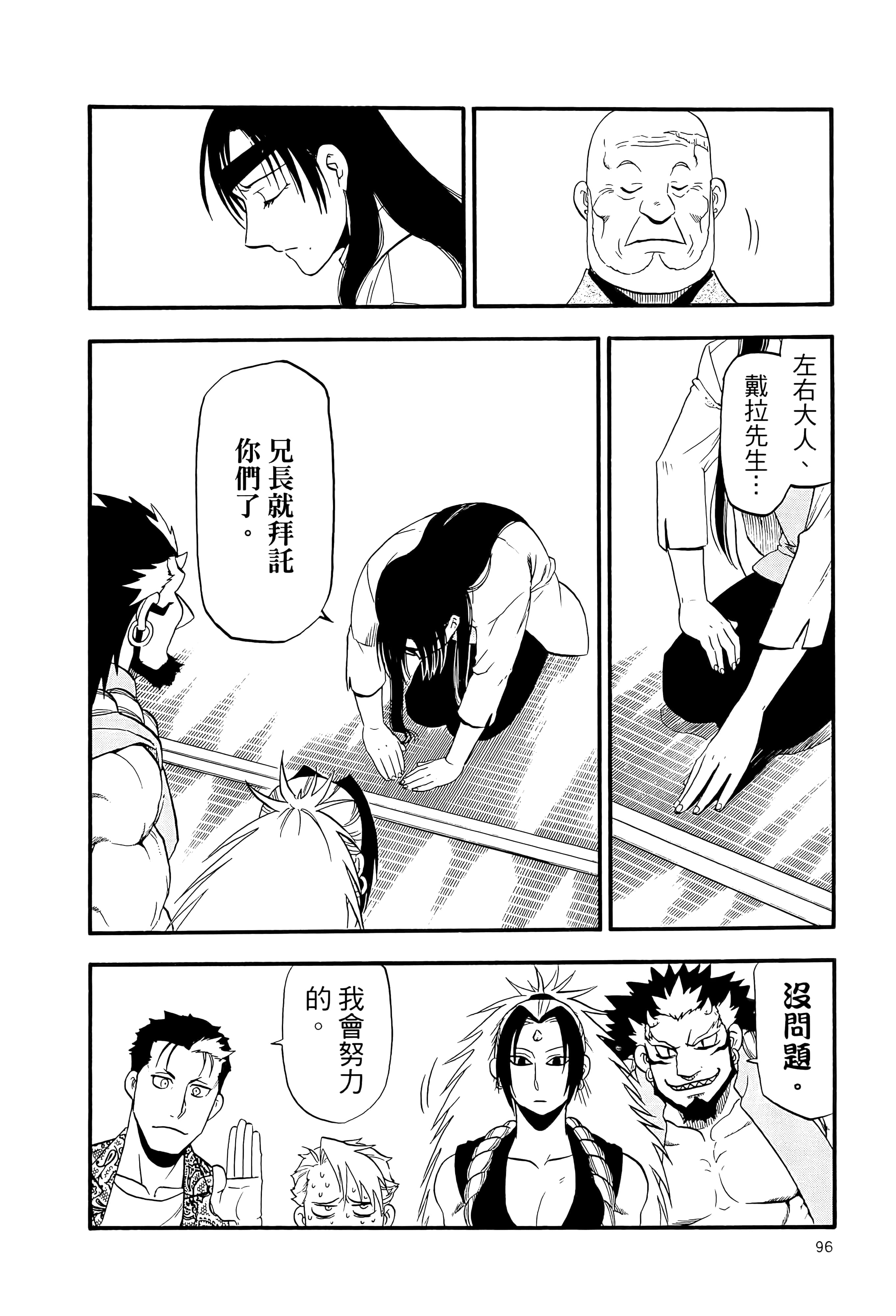 Page 100