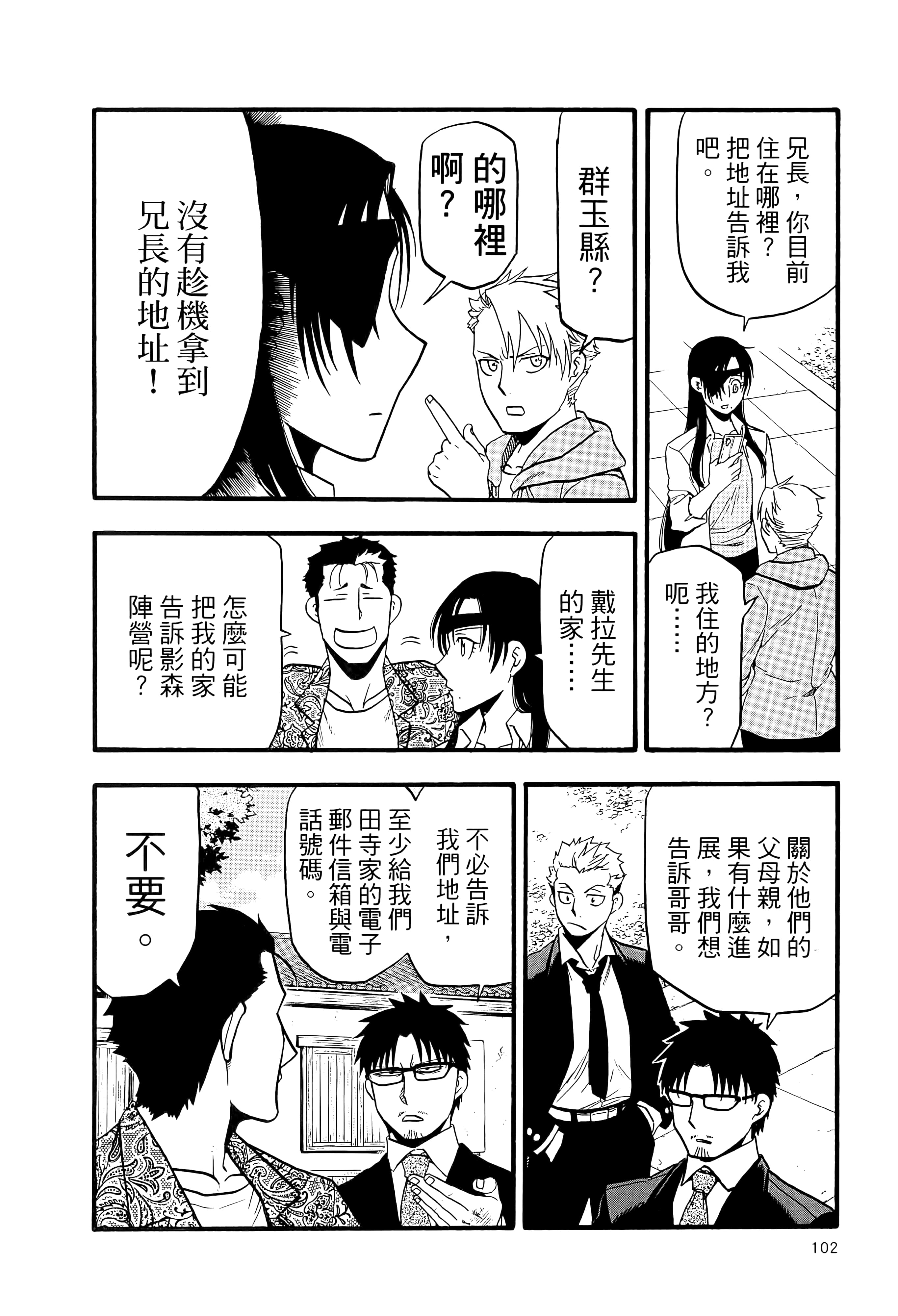 Page 106