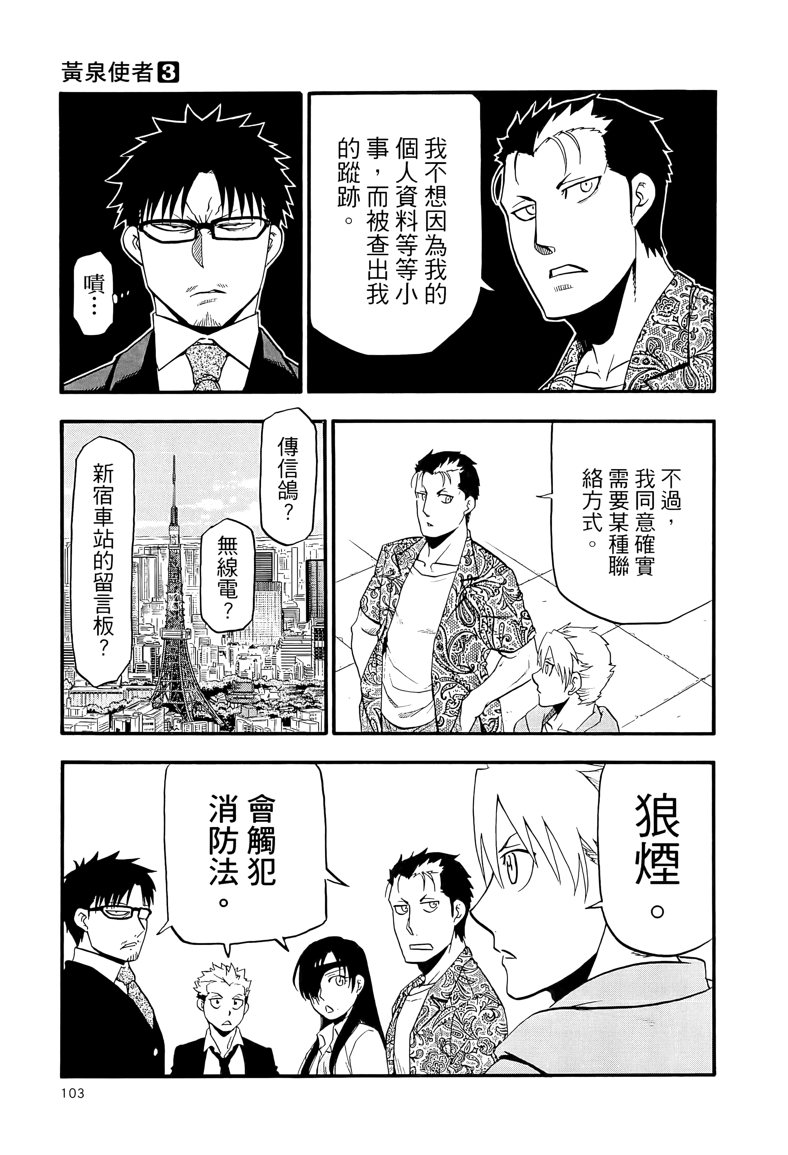 Page 107