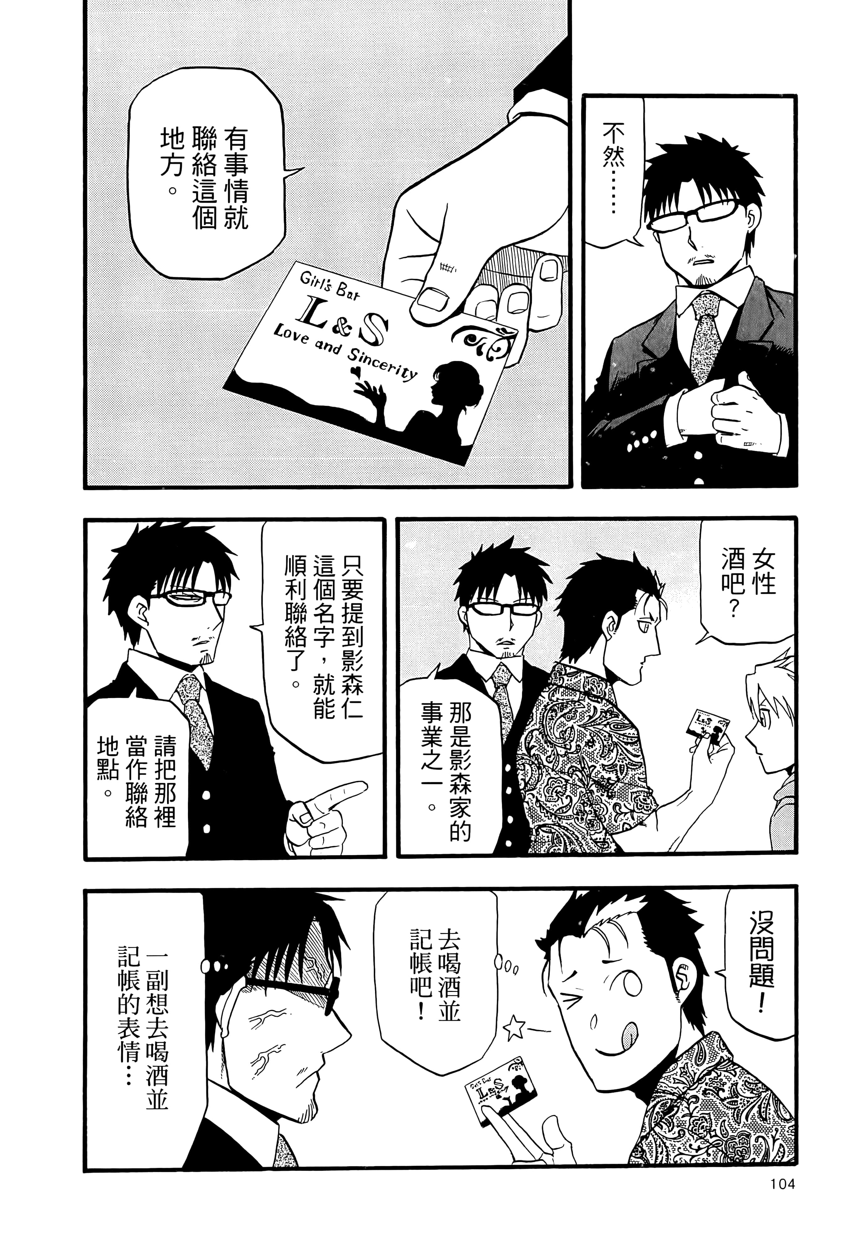 Page 108