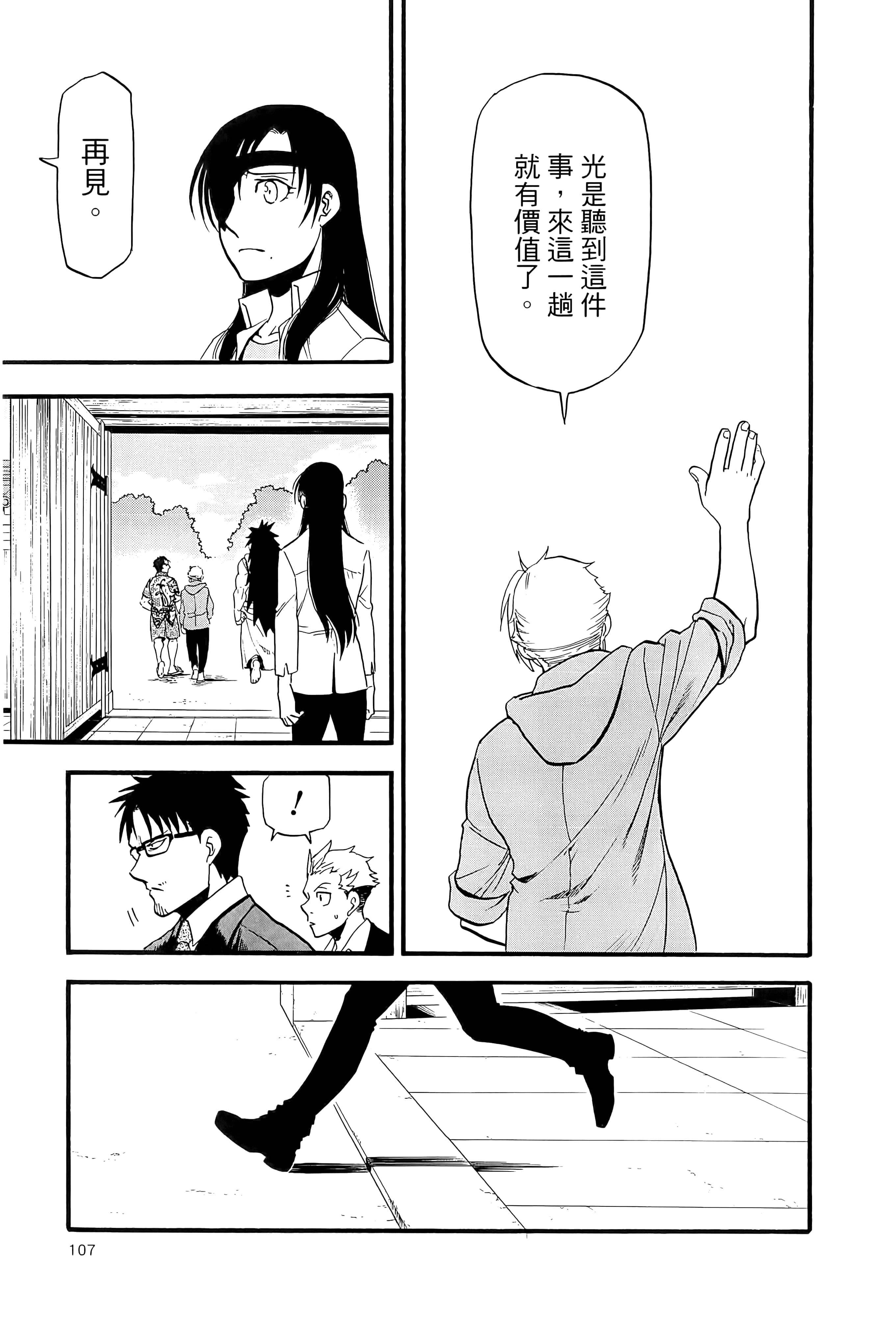 Page 111