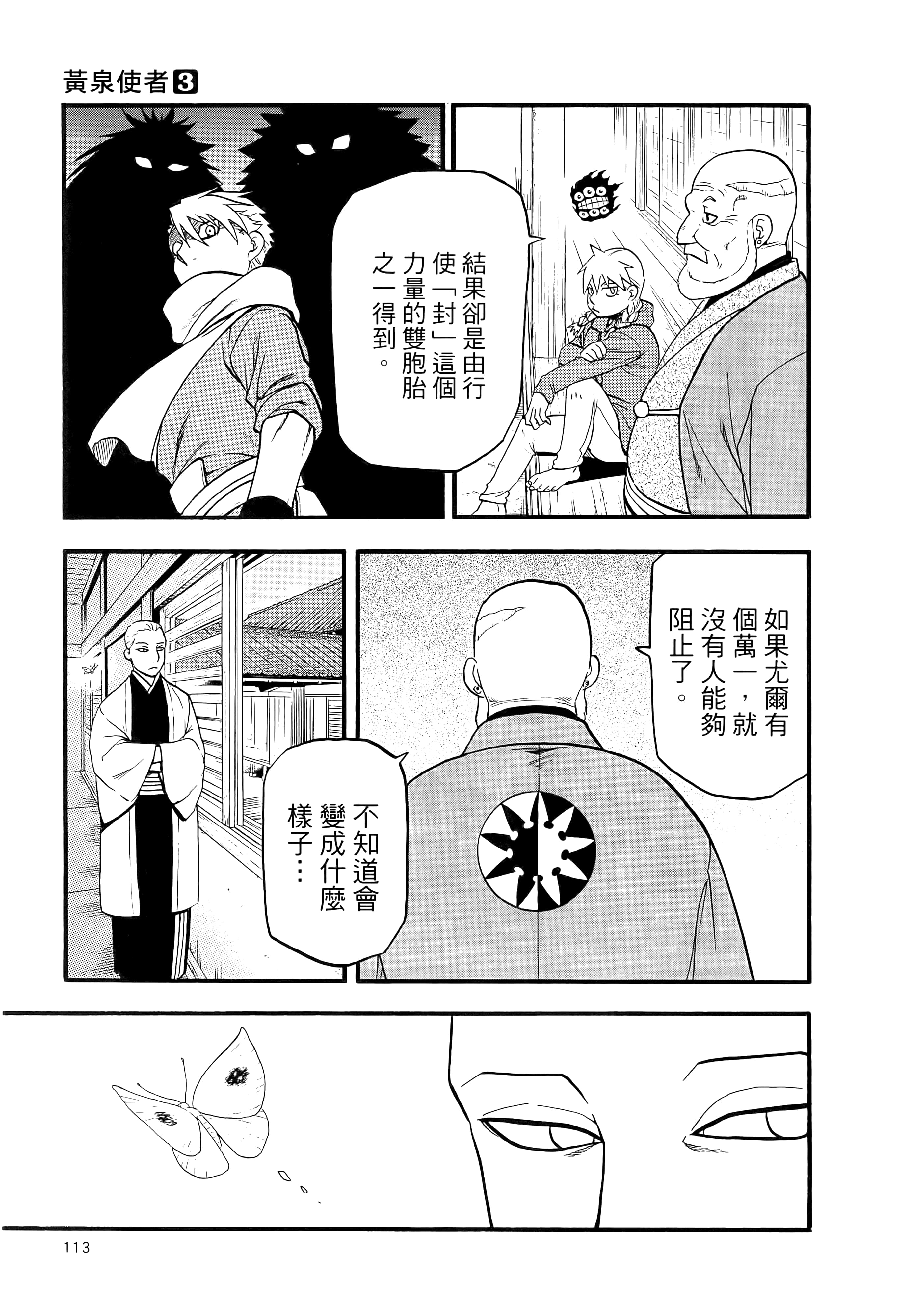 Page 117
