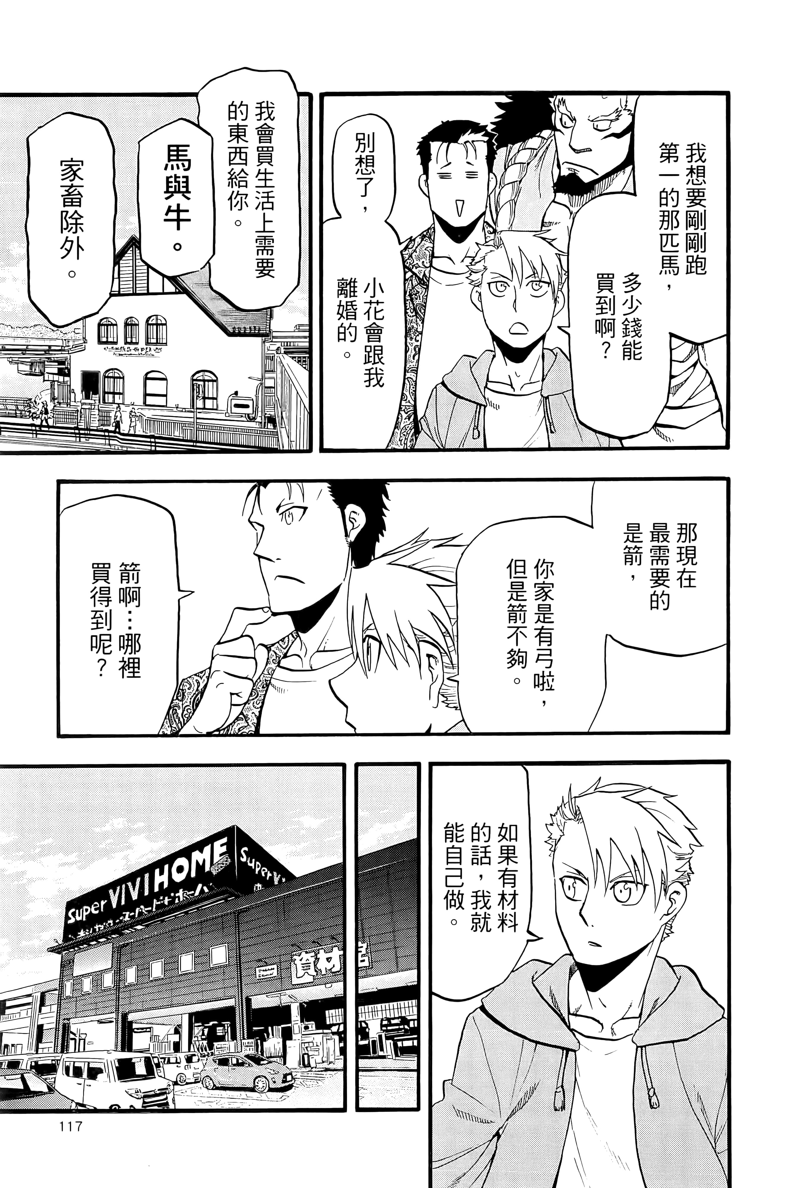 Page 121