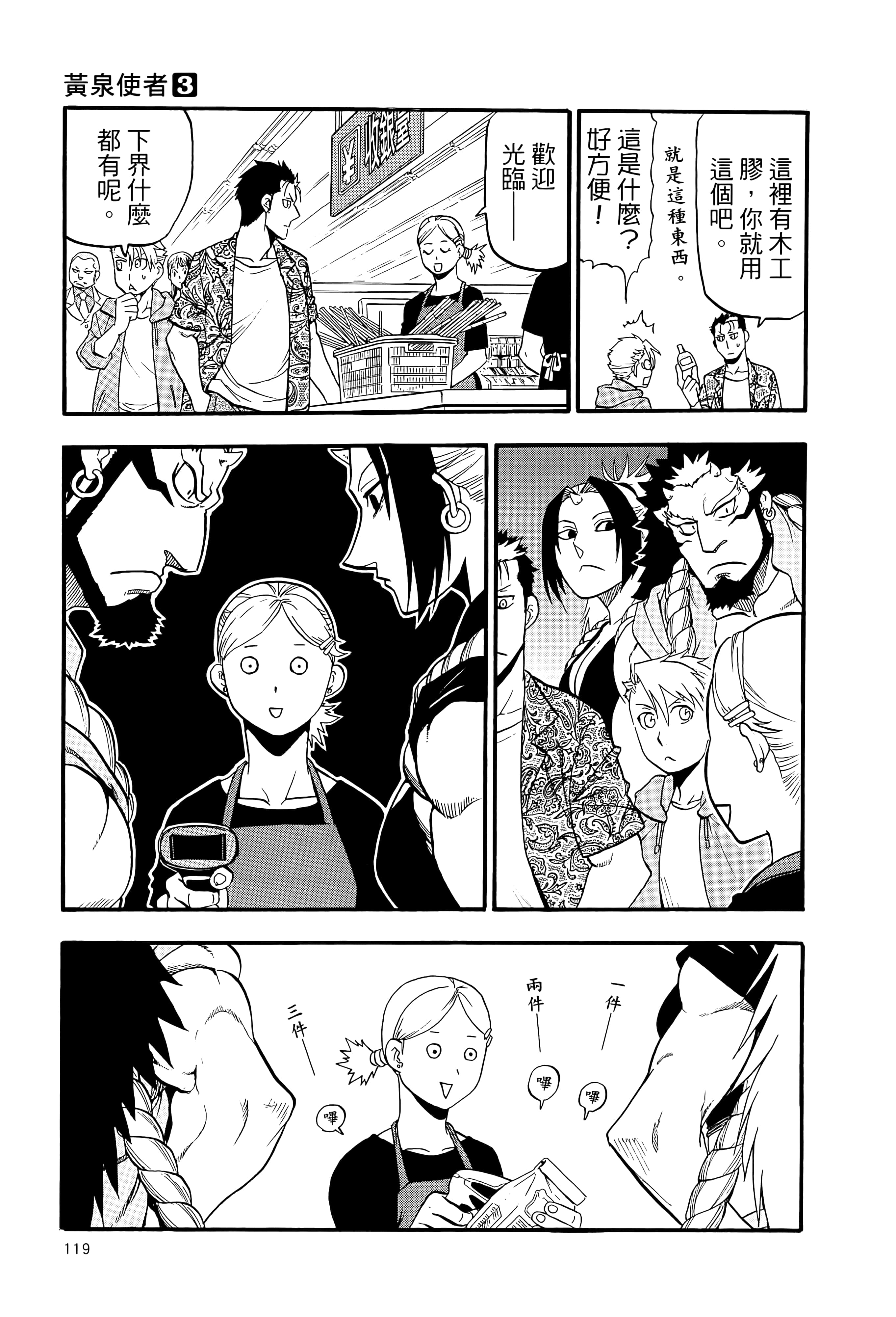 Page 123