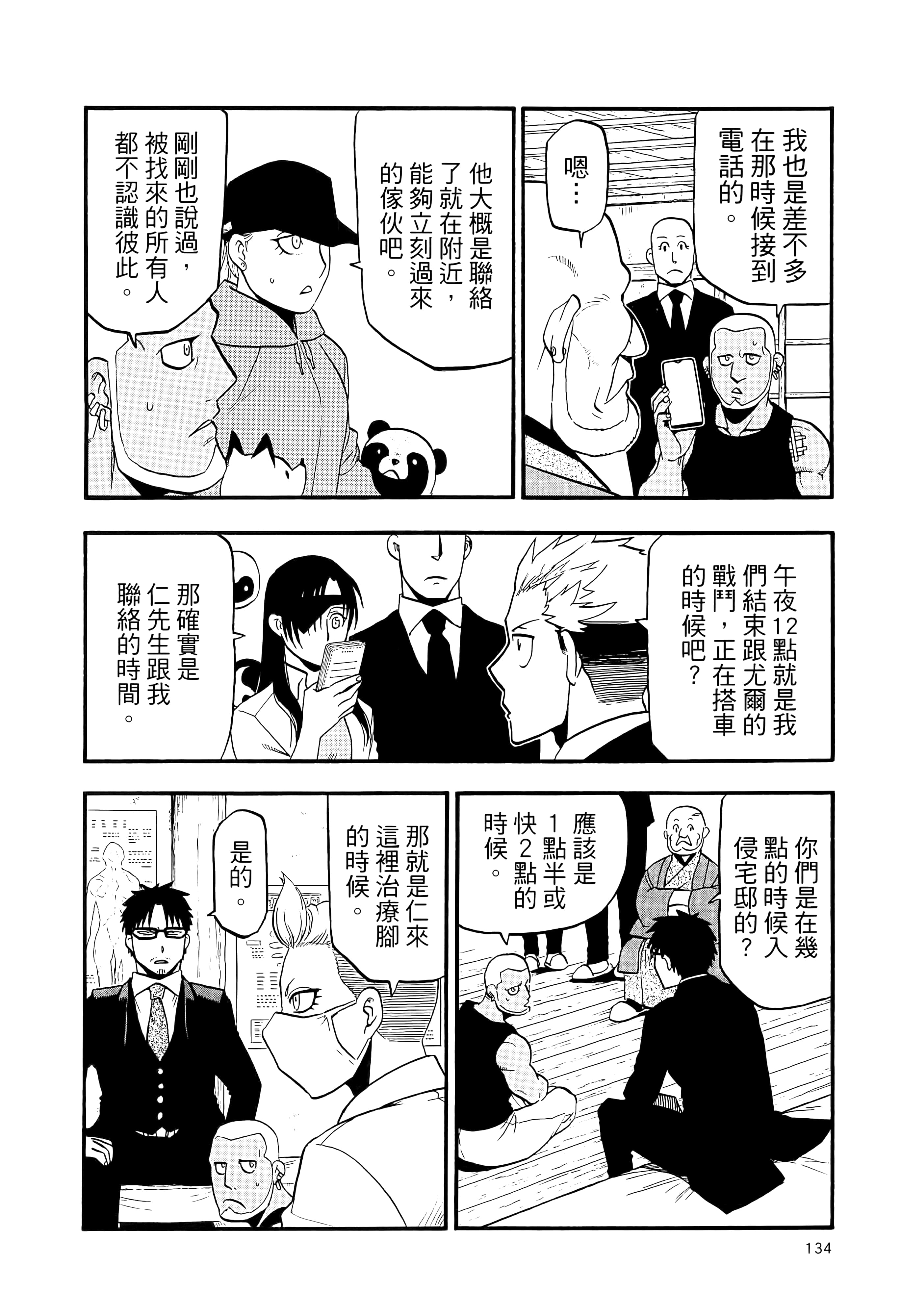 Page 138