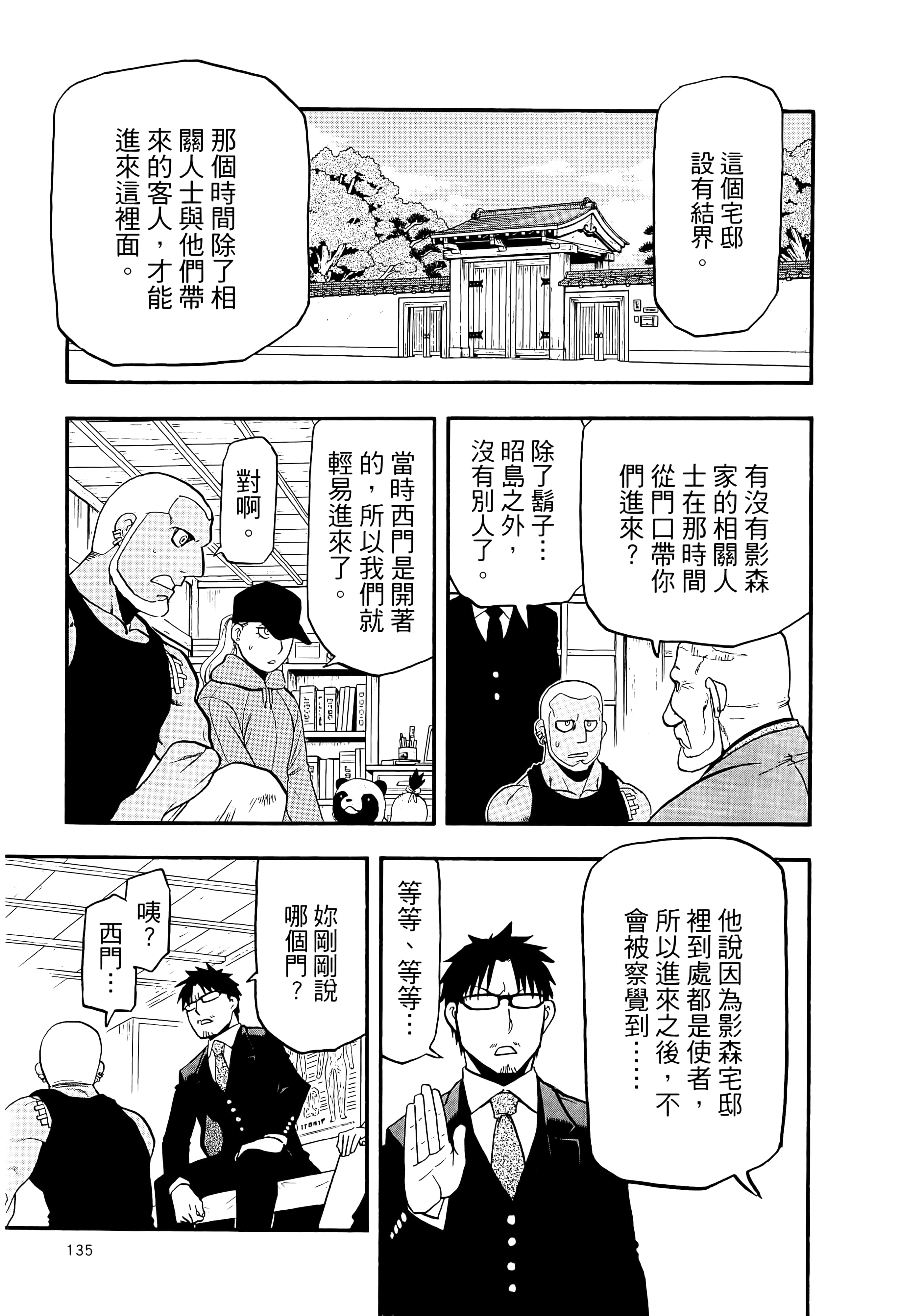 Page 139